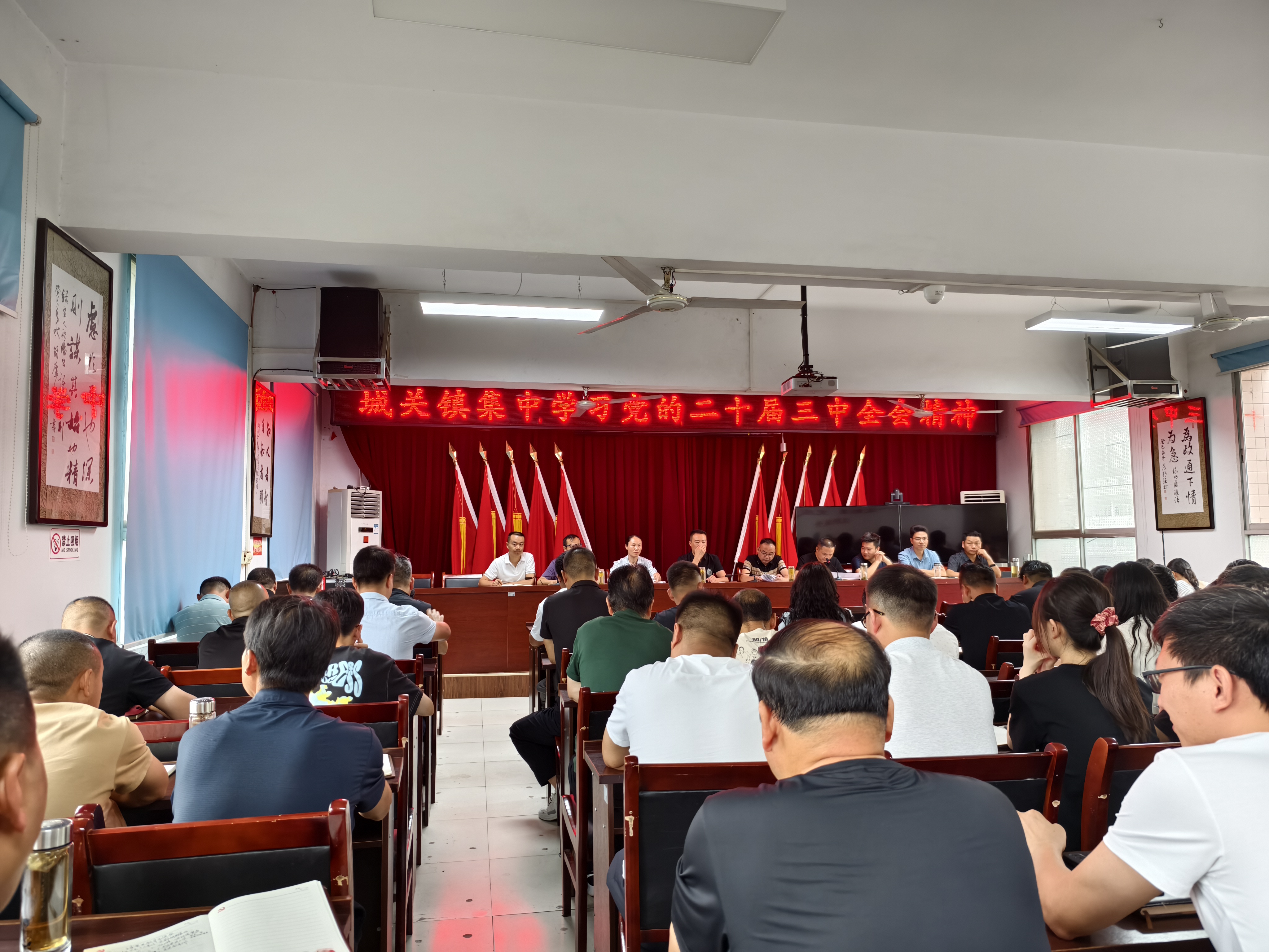 汉阴县城关镇迅速掀起学习党的二十届三中全会精神热潮