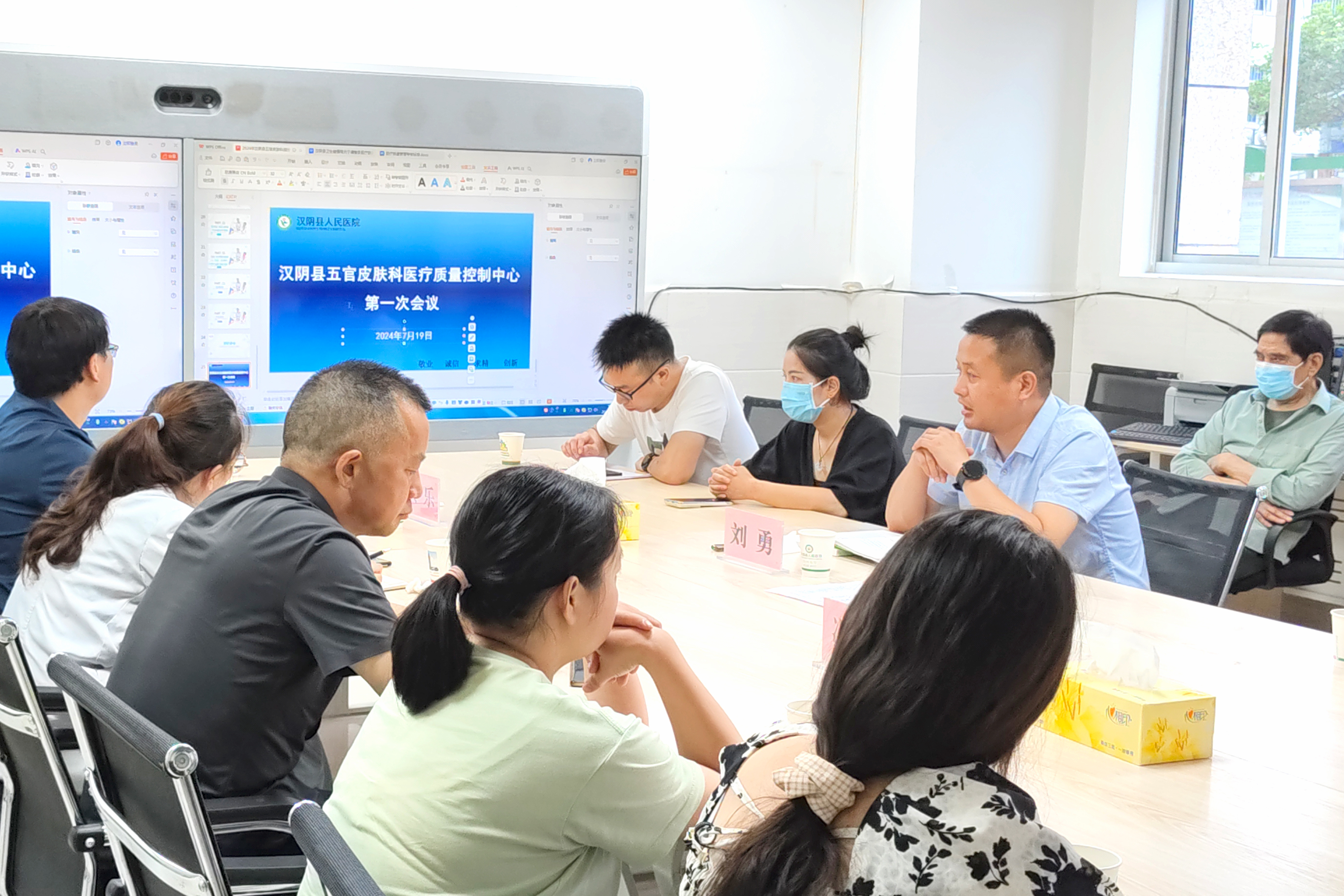 汉阴县五官皮肤科医疗质量控制中心 第一次会议在汉阴县人民医院召开