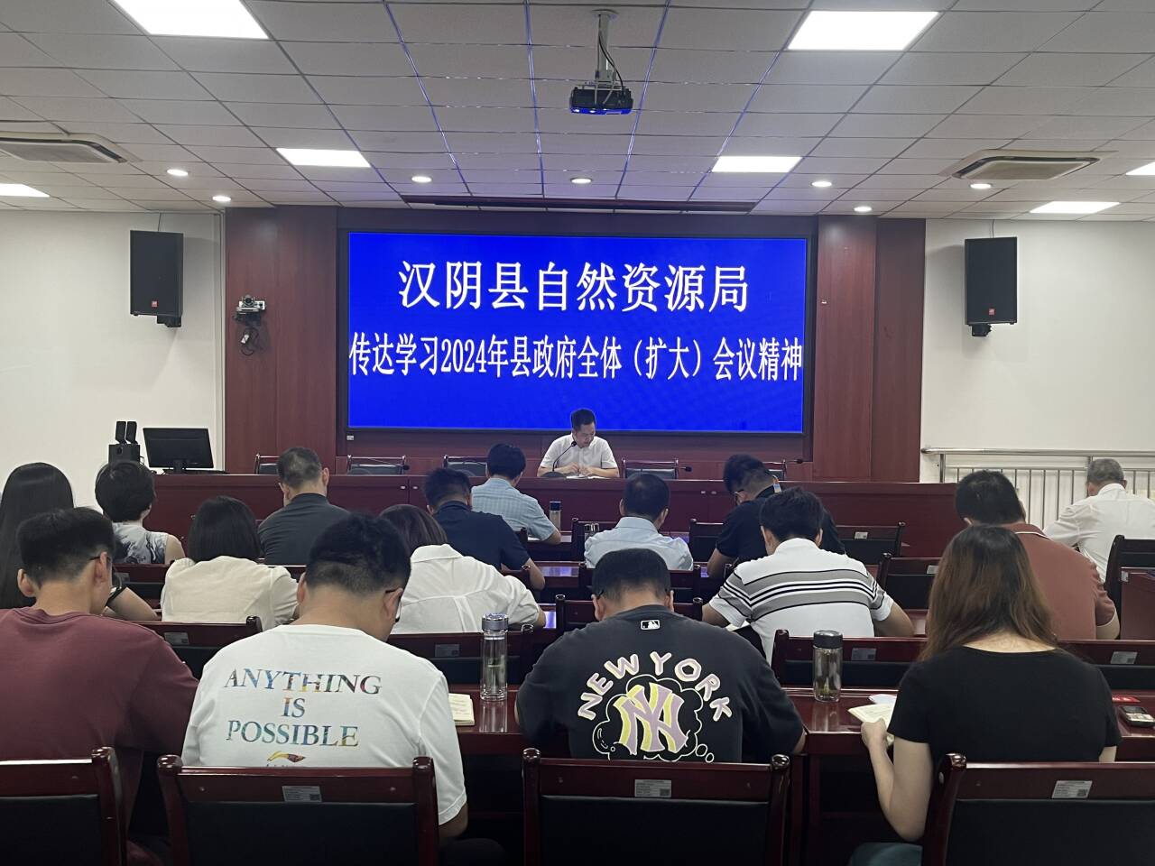 汉阴县自然资源局传达贯彻2024年县政府全体（扩大）会议精神