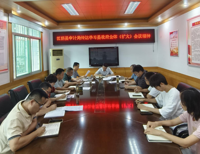 县审计局专题传达学习县政府全体（扩大）会议精神