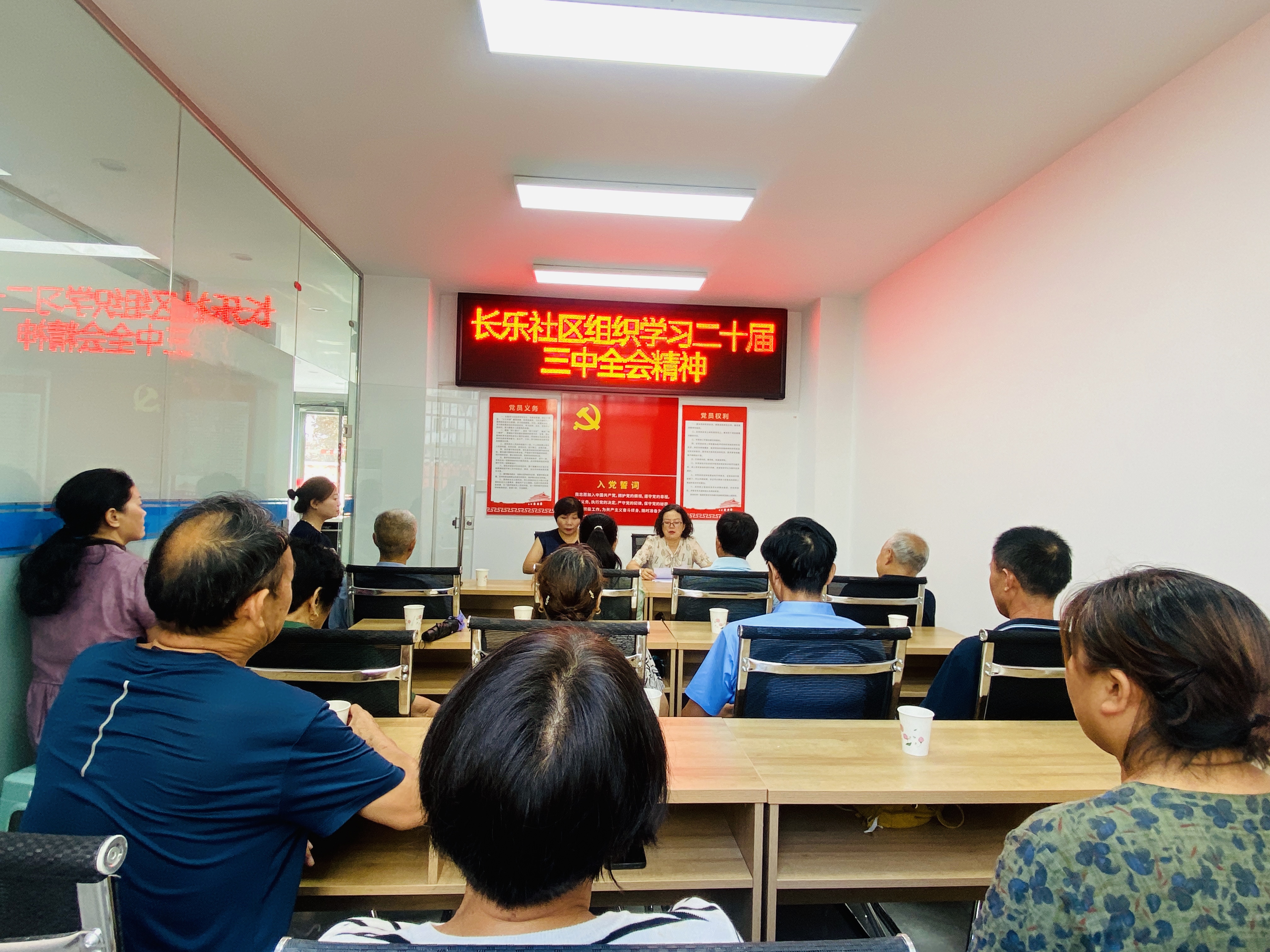 汉阴县城关镇长乐社区深入学习党的二十届三中全会精神