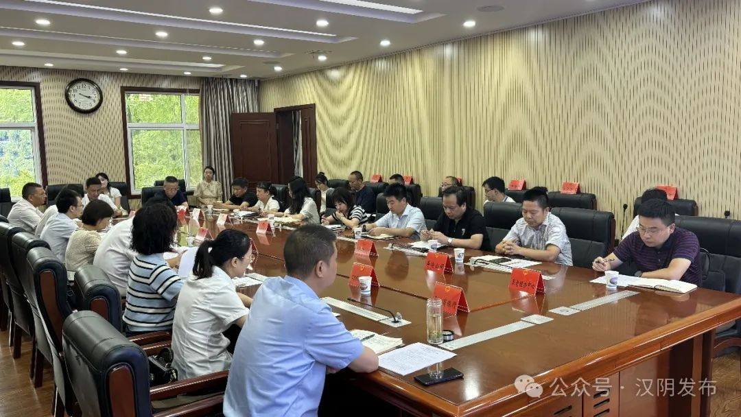 汉阴县召开2024年度上半年招商引资工作晾晒会（中省驻汉单位）暨下半年工作推进会