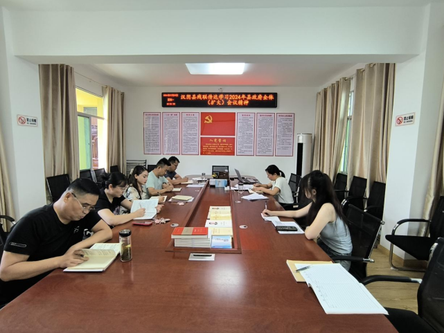 汉阴县残联传达学习2024年县政府全体（扩大）会议精神