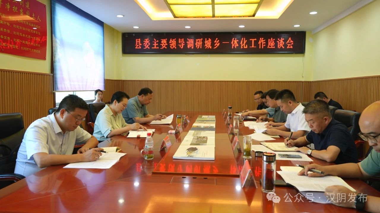 汉阴：县委书记刘飞霞调研自然资源领域城乡一体化工作
