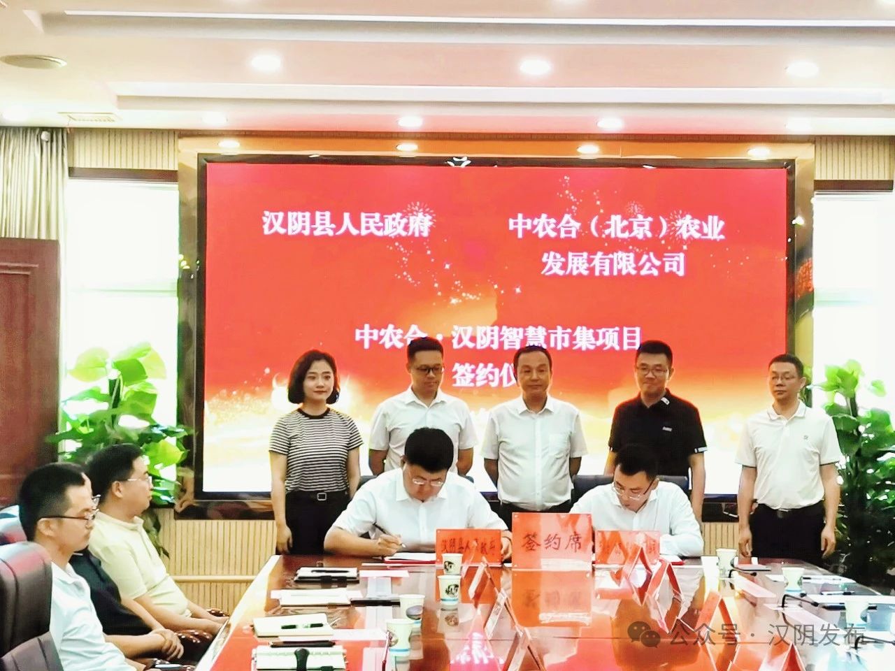 中农合·汉阴县智慧市集项目成功签约