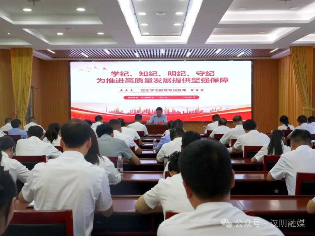 汉阴县实施“三个四”党员教育管理 为高质量发展凝聚先锋力量