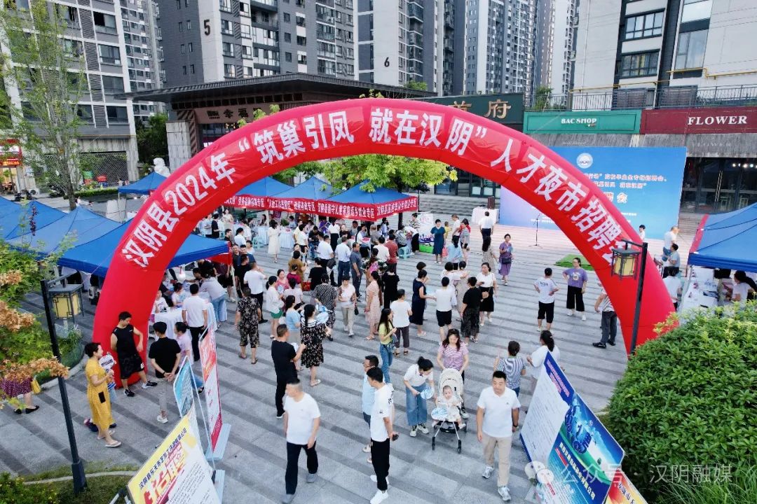 汉阴：多措并举 全力打造高质量充分就业“汉阴样板”