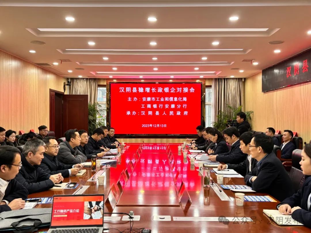 汉阴多举措提升金融服务质效