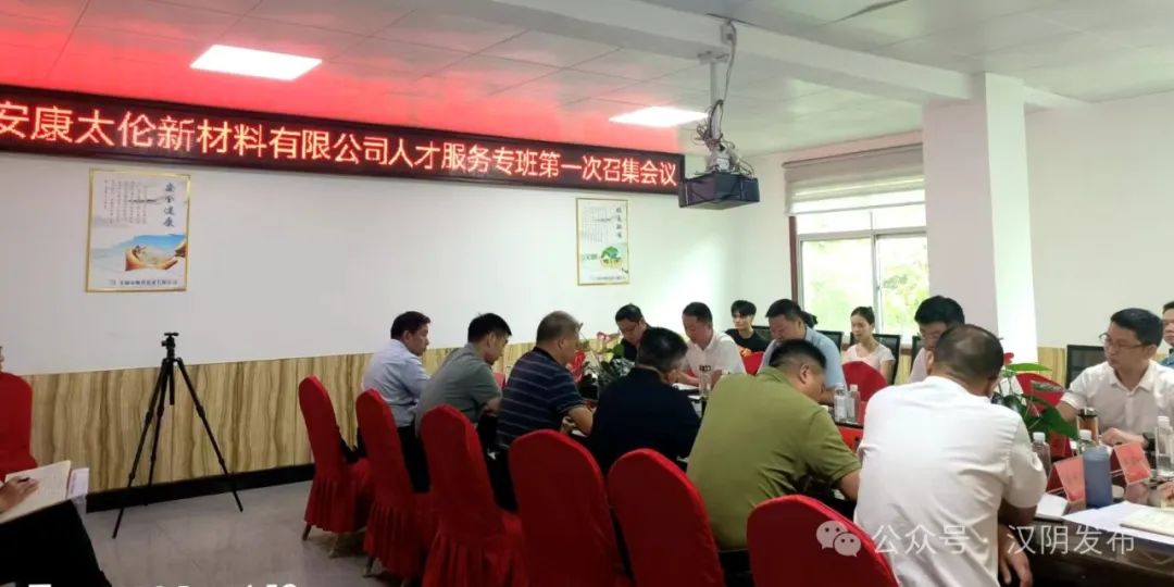 汉阴：人才服务专班助企纾困解难题