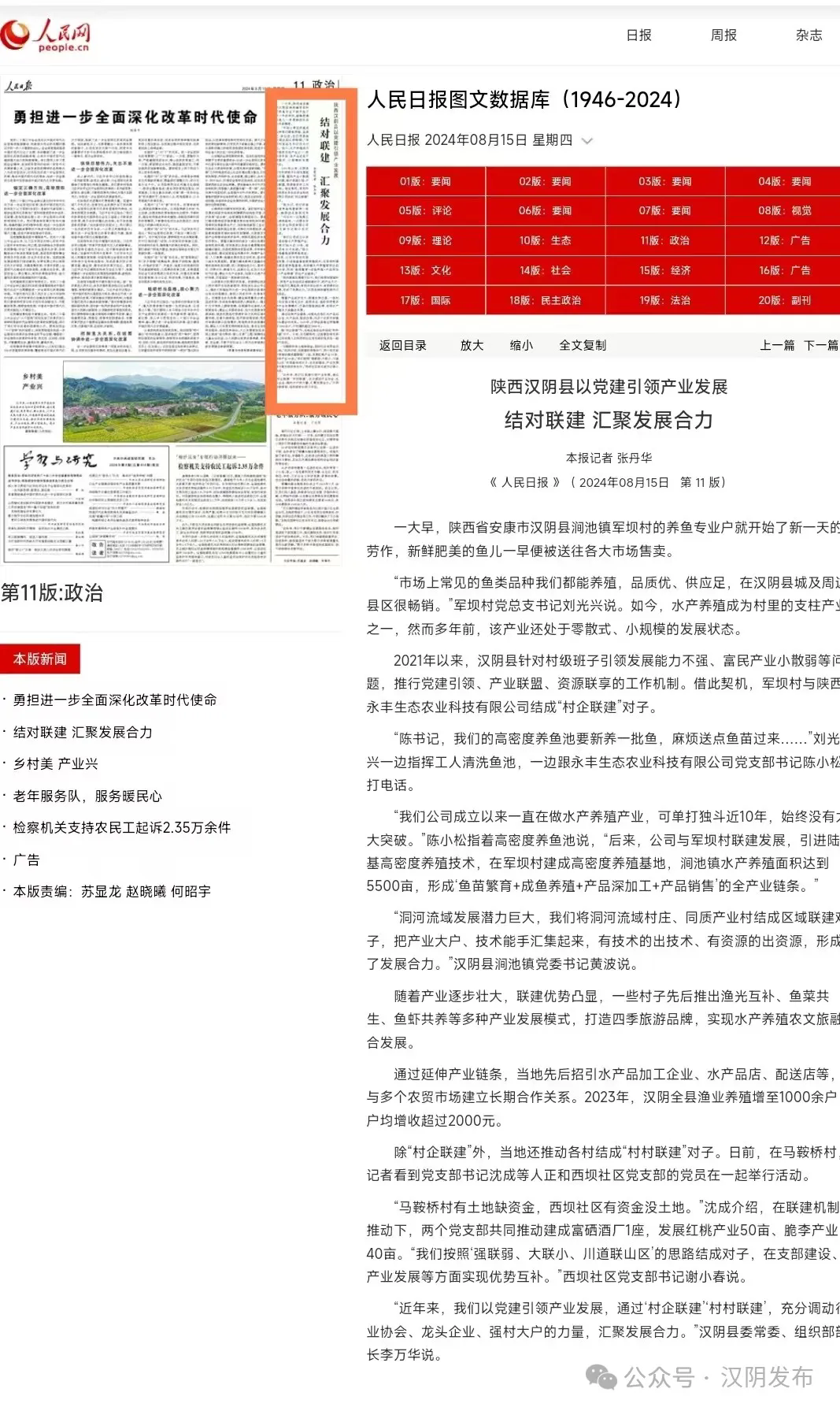 中国附加限制性条件批准邦吉收购蔚特股权案