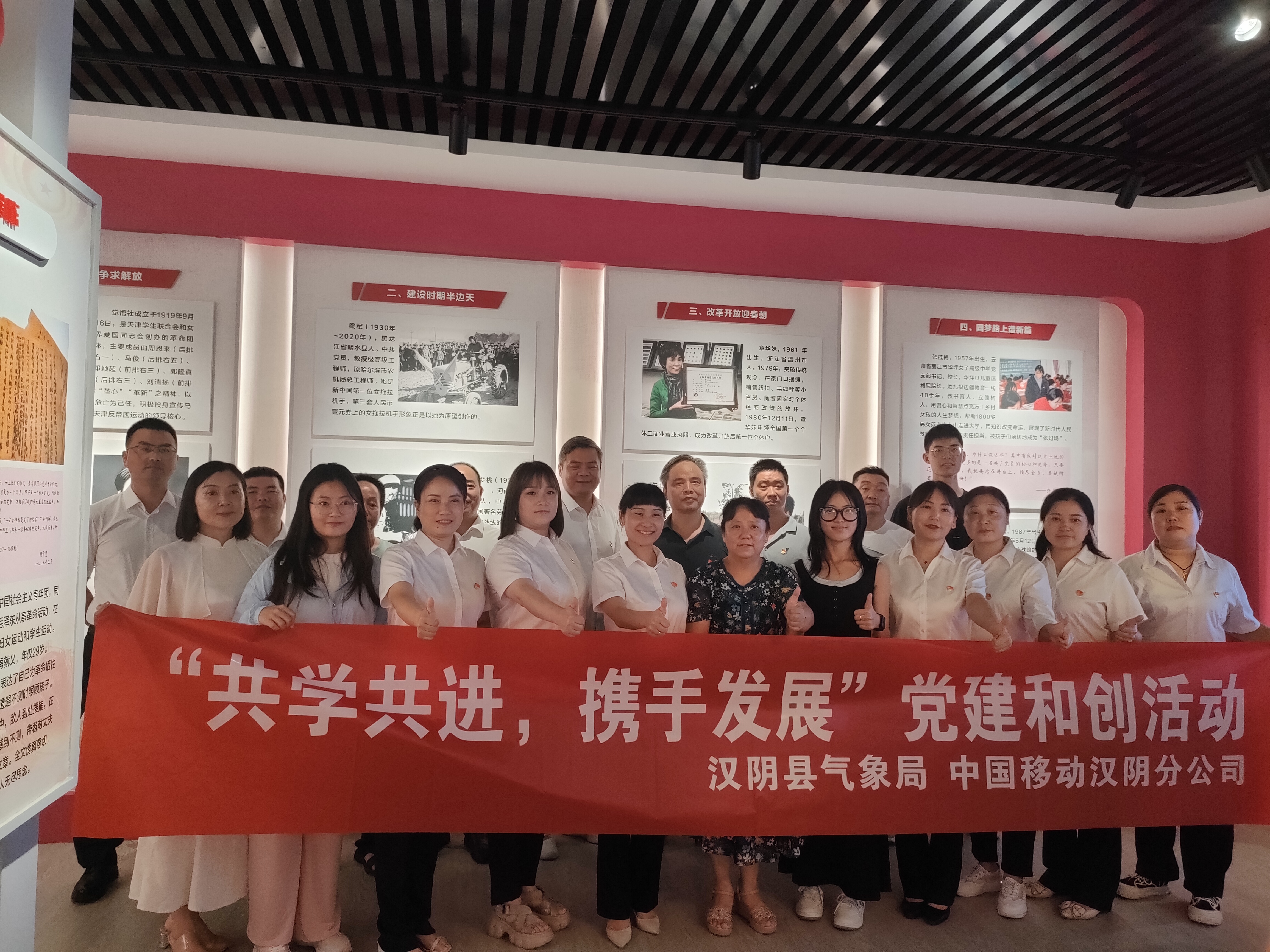 汉阴县气象局与汉阴移动公司携手开展“共学共进、携手发展”主题党日活动