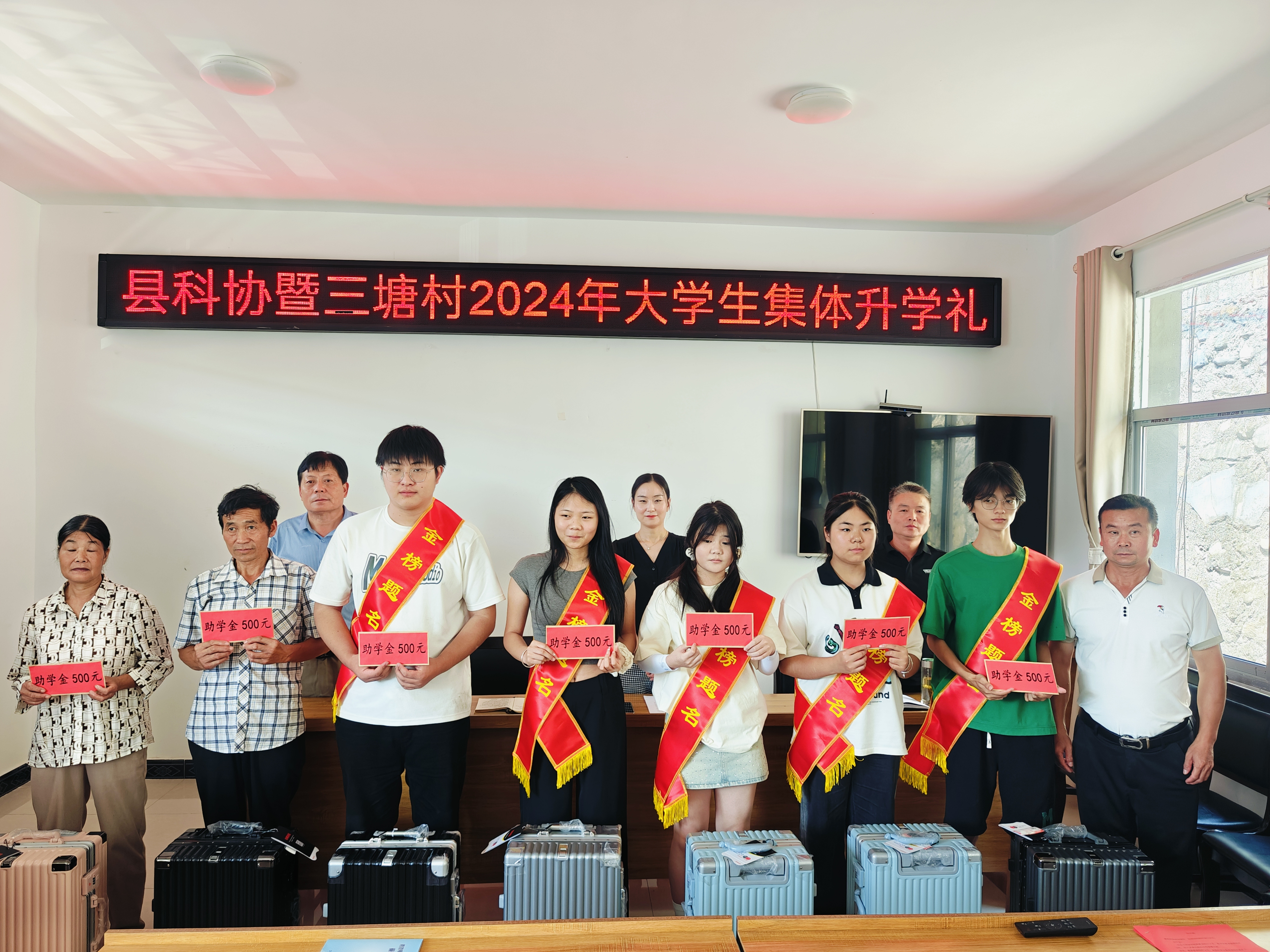 县科协为漩涡镇三塘村大学生举办“集体升学礼”活动