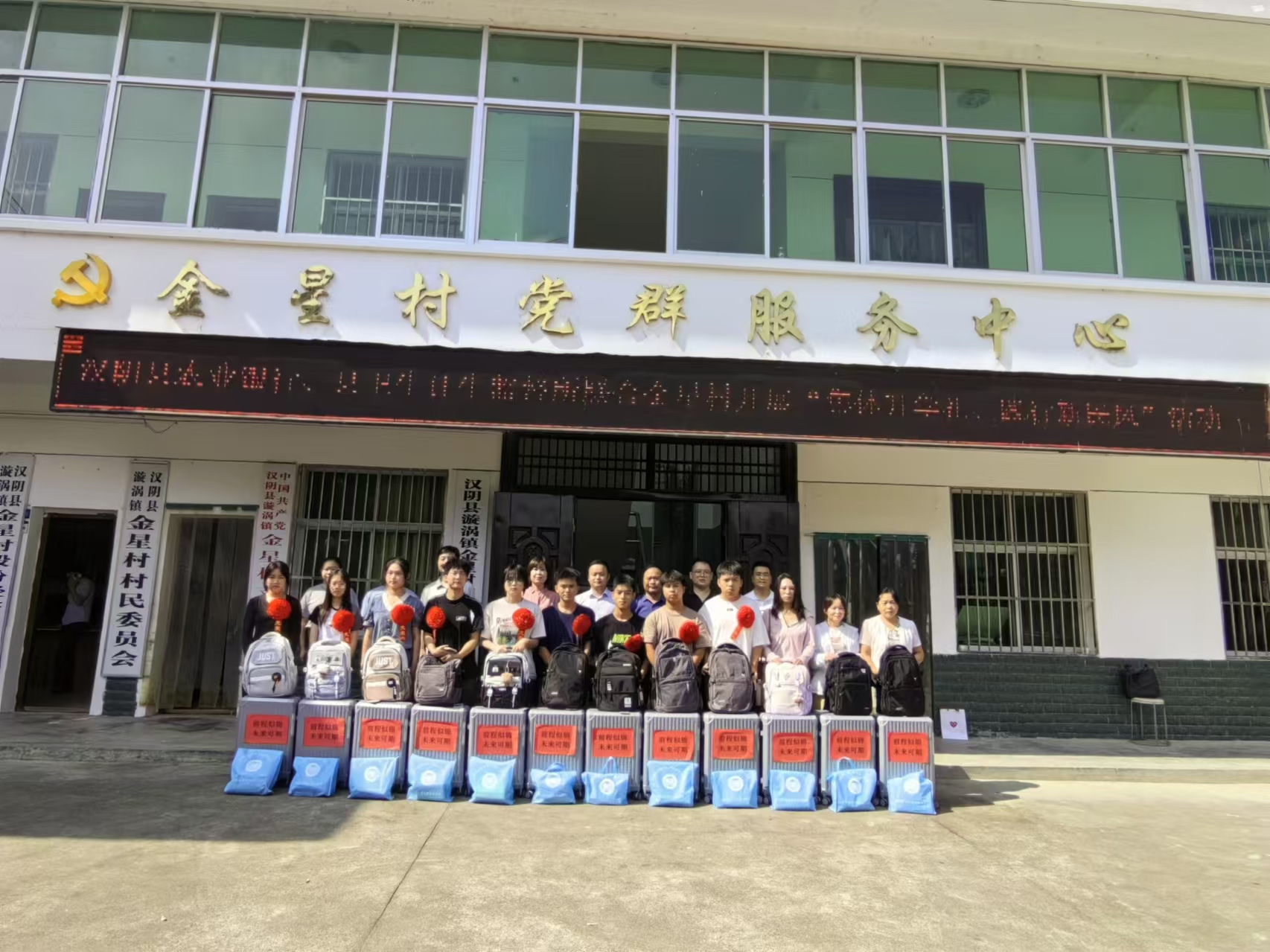 汉阴县卫生计生监督所到包联村开展集体升学礼活动