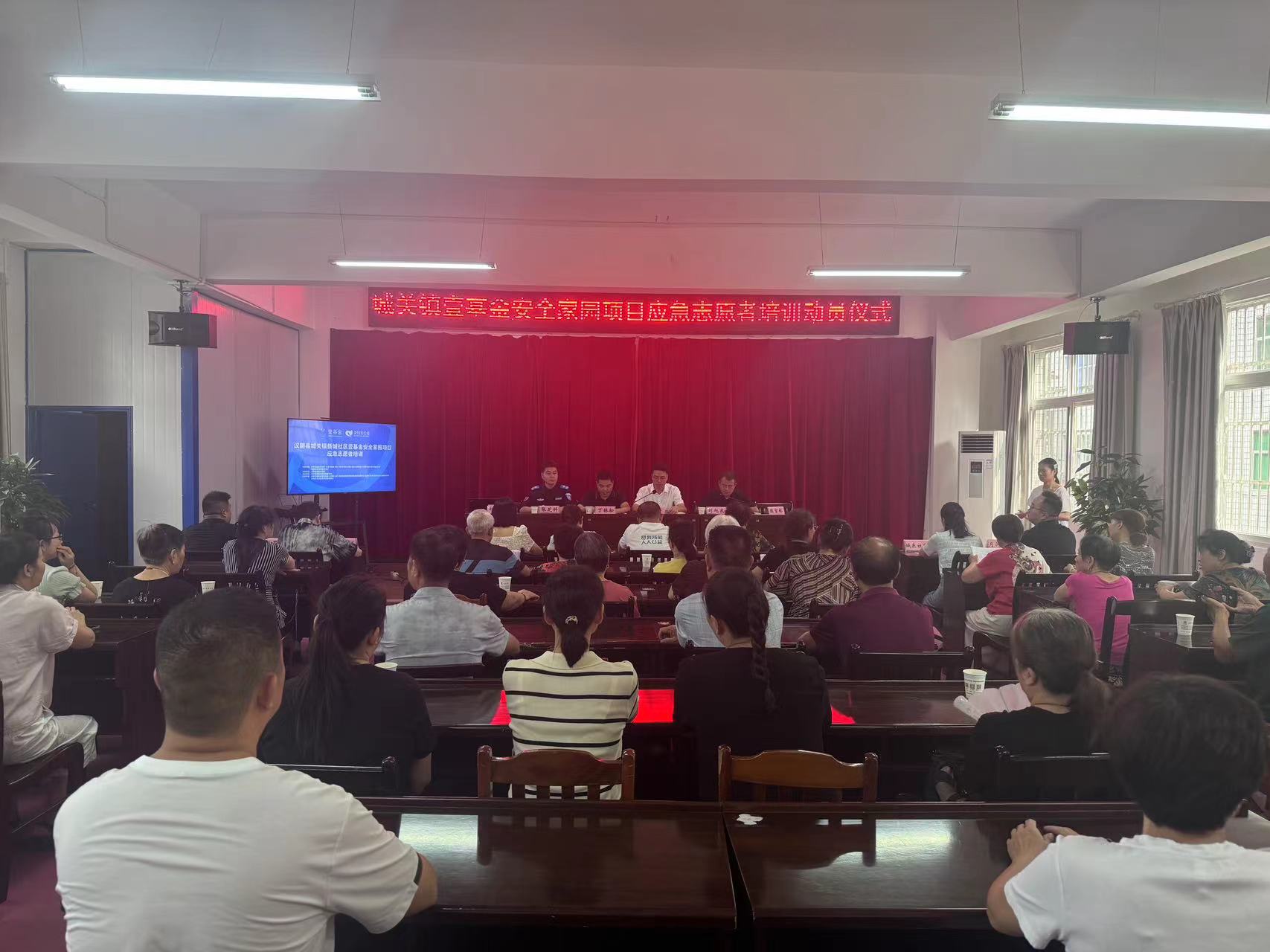 汉阴县壹基金安全家园项目应急志愿者培训会召开