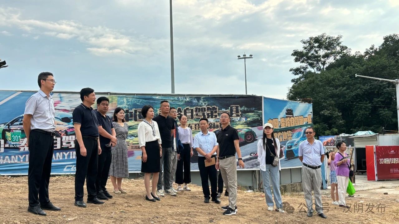汉阴：县领导祖白云、章涛实地督导全市生态旅游产业链工作推进会暨系列文旅活动筹备情况