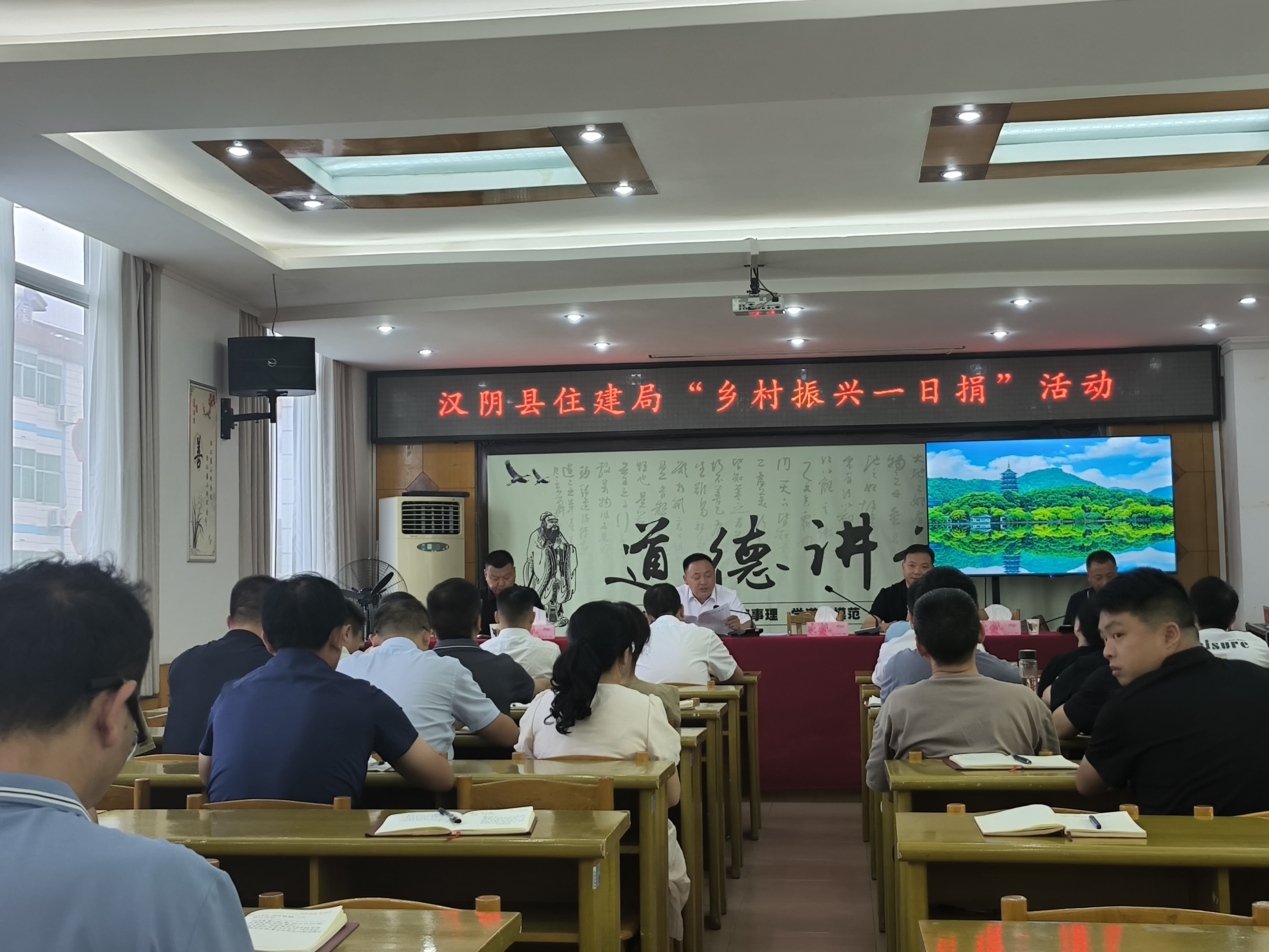 汉阴县住建局：慈善一日捐 博爱在人间