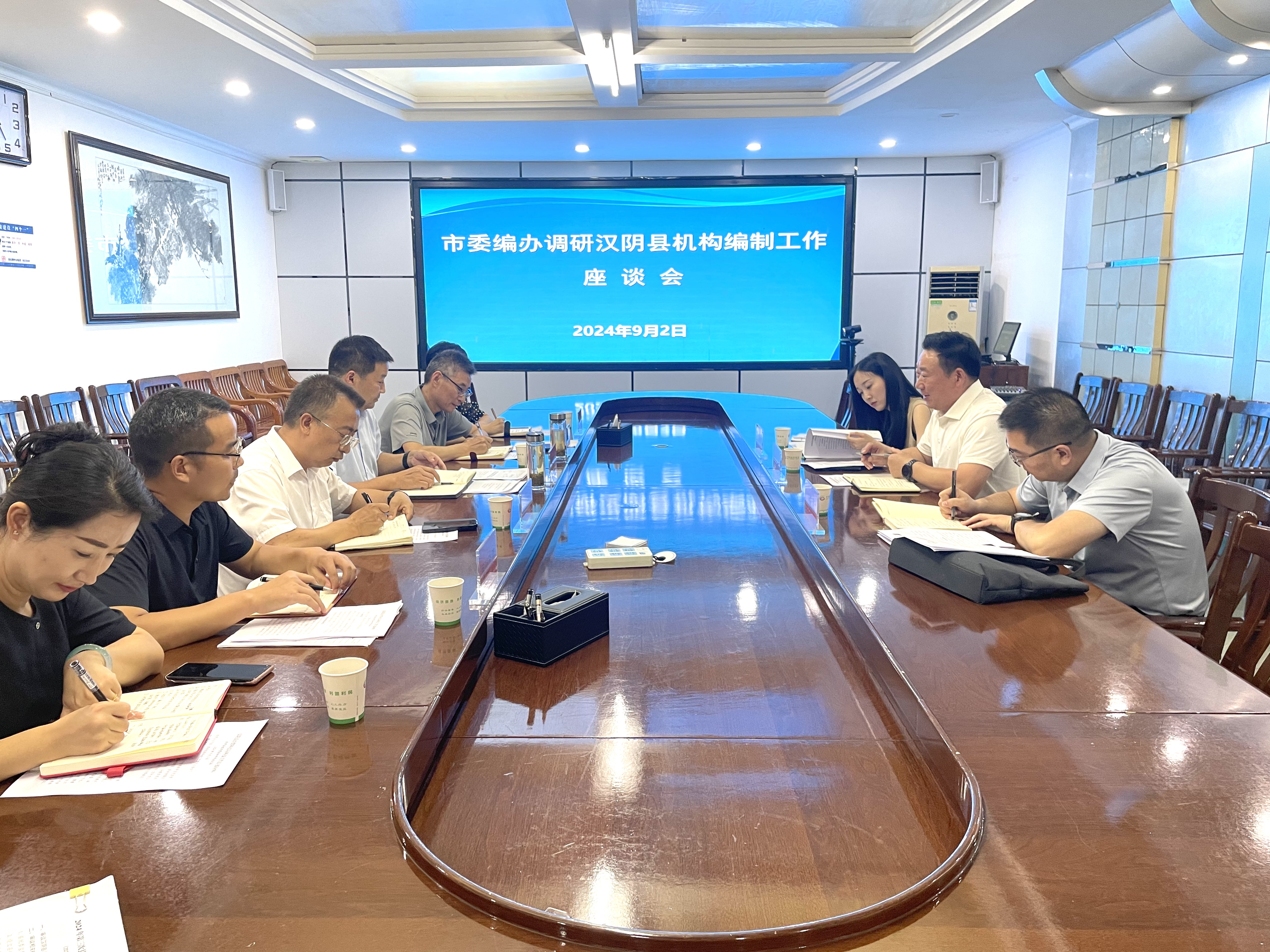 市委编办调研组来汉阴调研指导机构编制工作