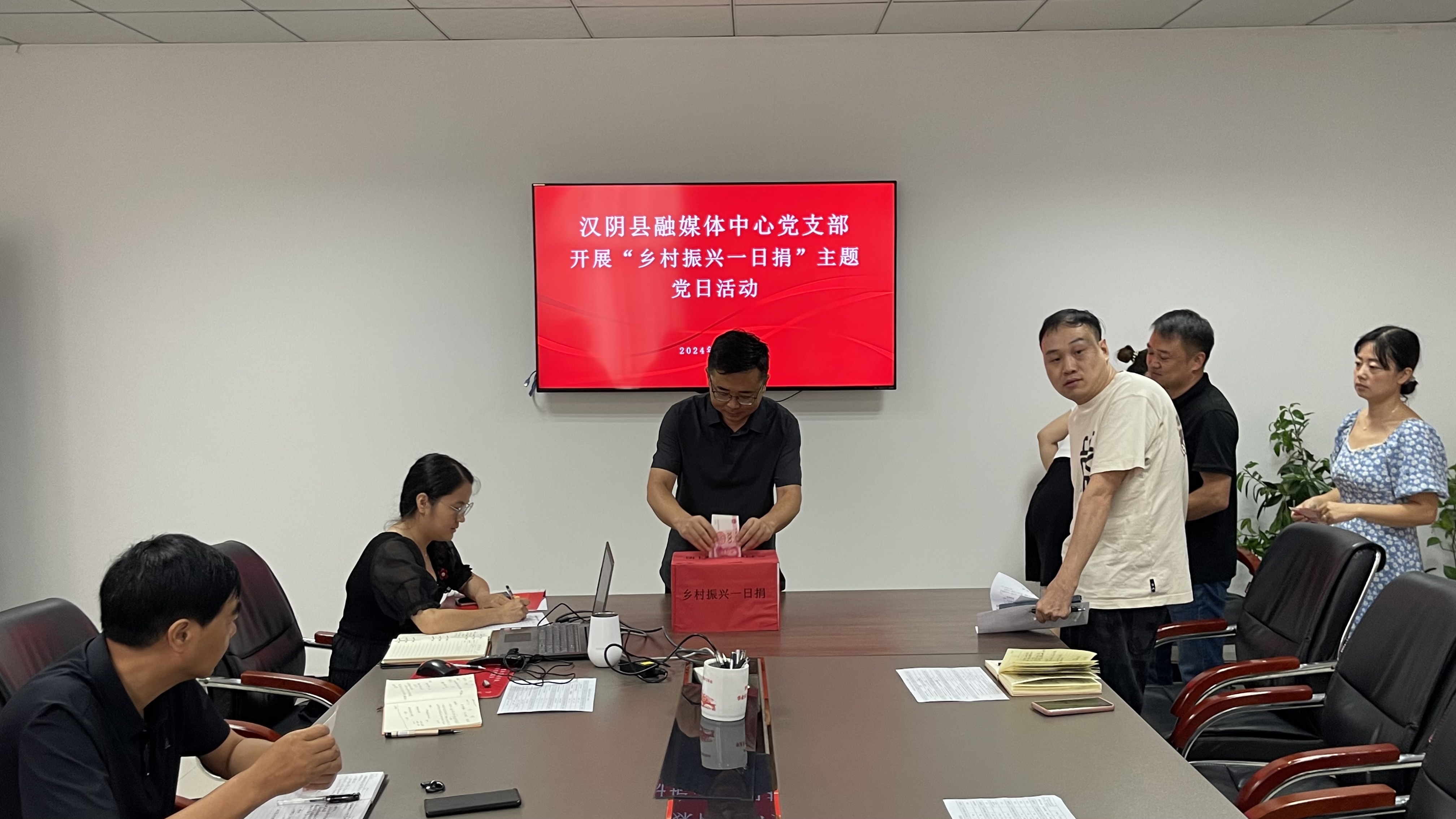汉阴县融媒体中心开展“乡村振兴一日捐”主题党日活动
