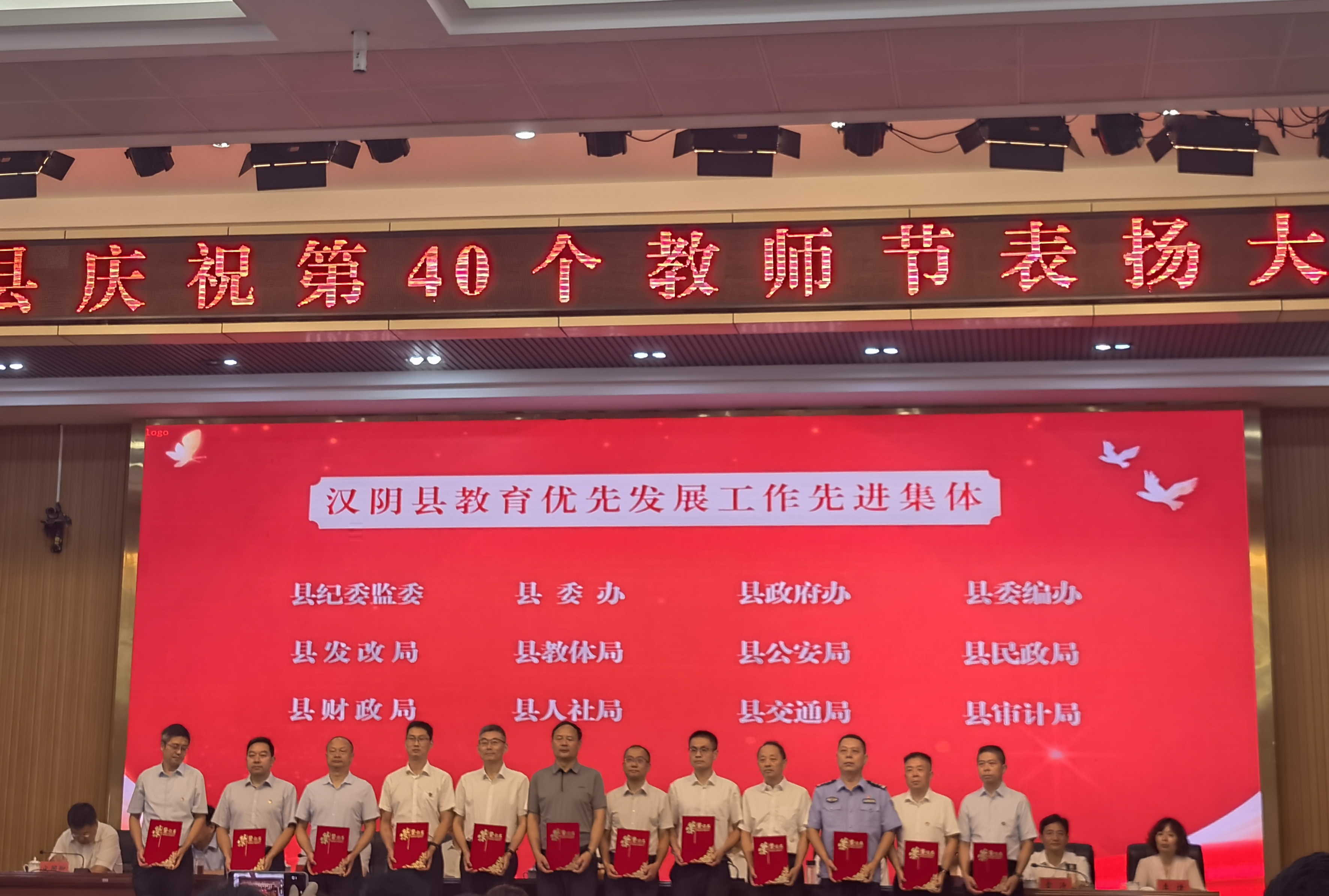 喜报！县委编办荣获全县教育优先发展先进集体
