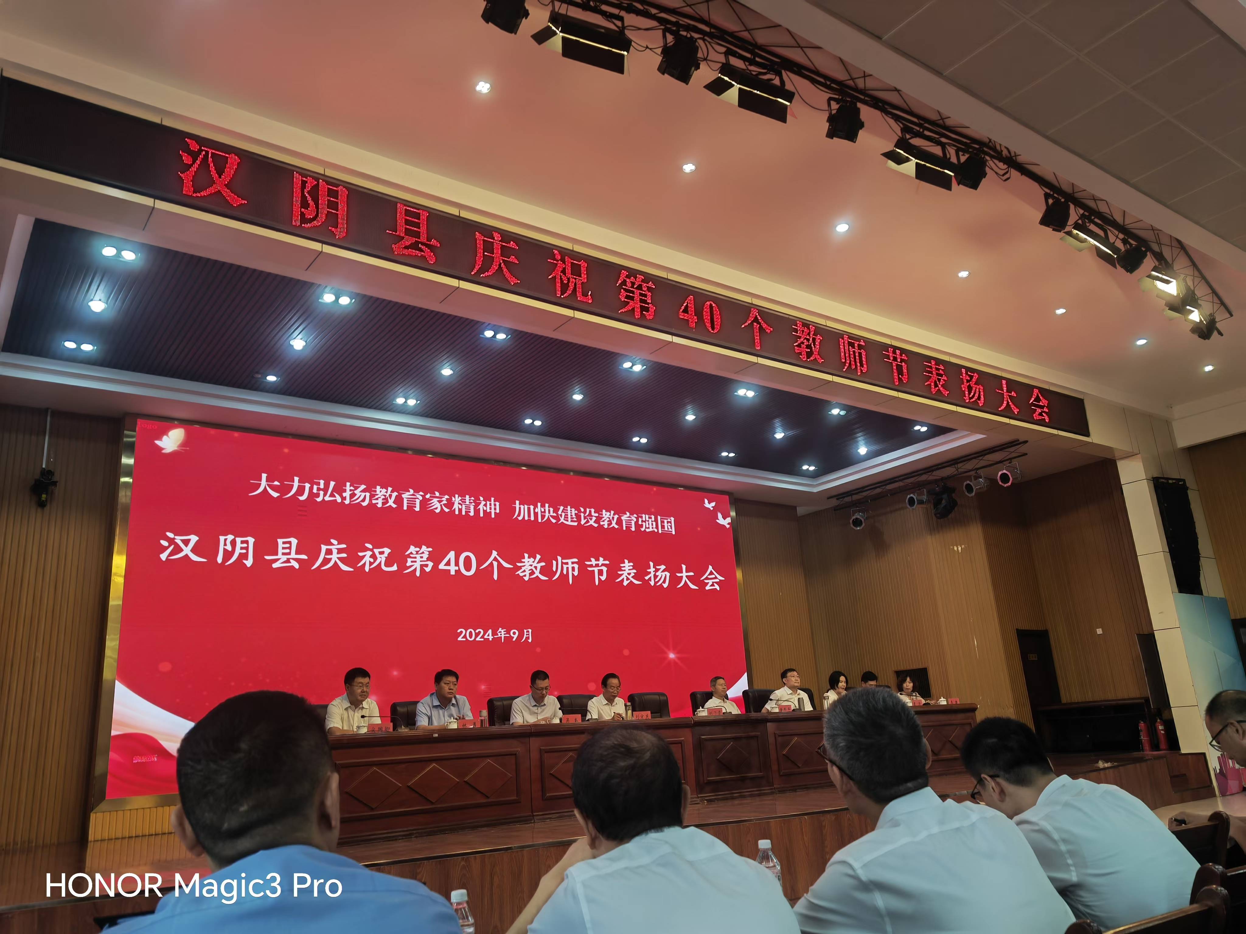 汉阴县水利局荣获联校帮扶工作先进集体