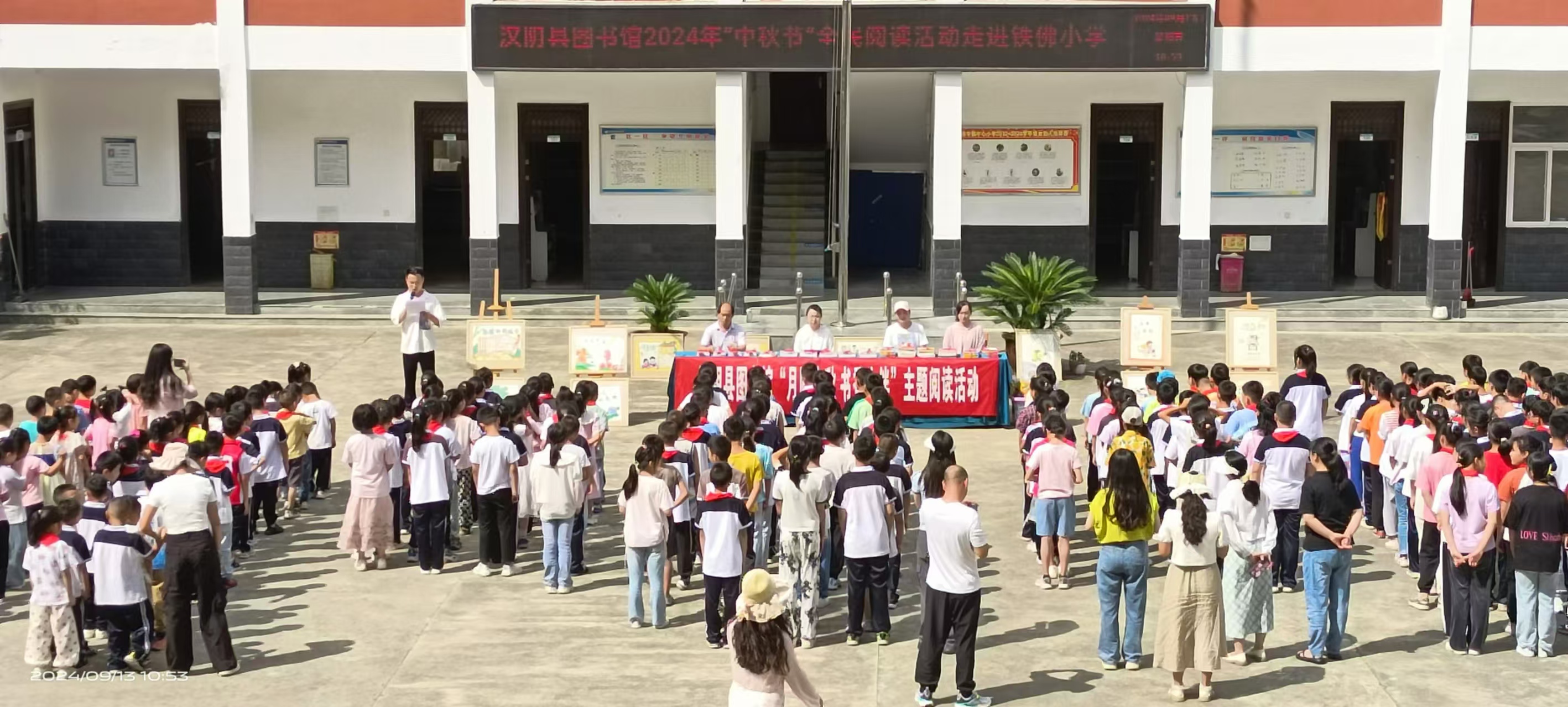 汉阴县图书馆2024年“中秋节”全民阅读活动走进铁佛寺小学