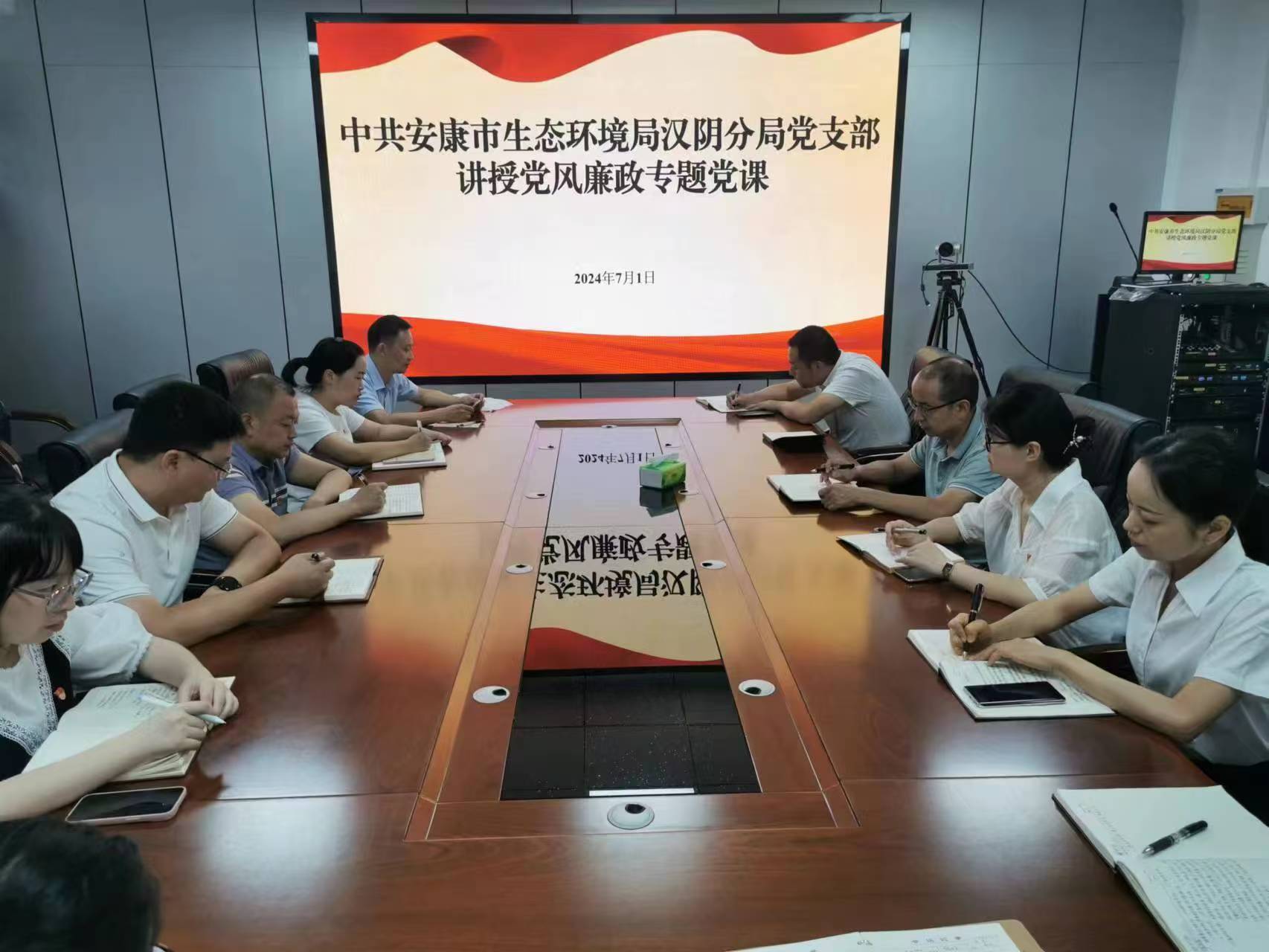 安康市生态环境局汉阴分局四项措施强化党建工作