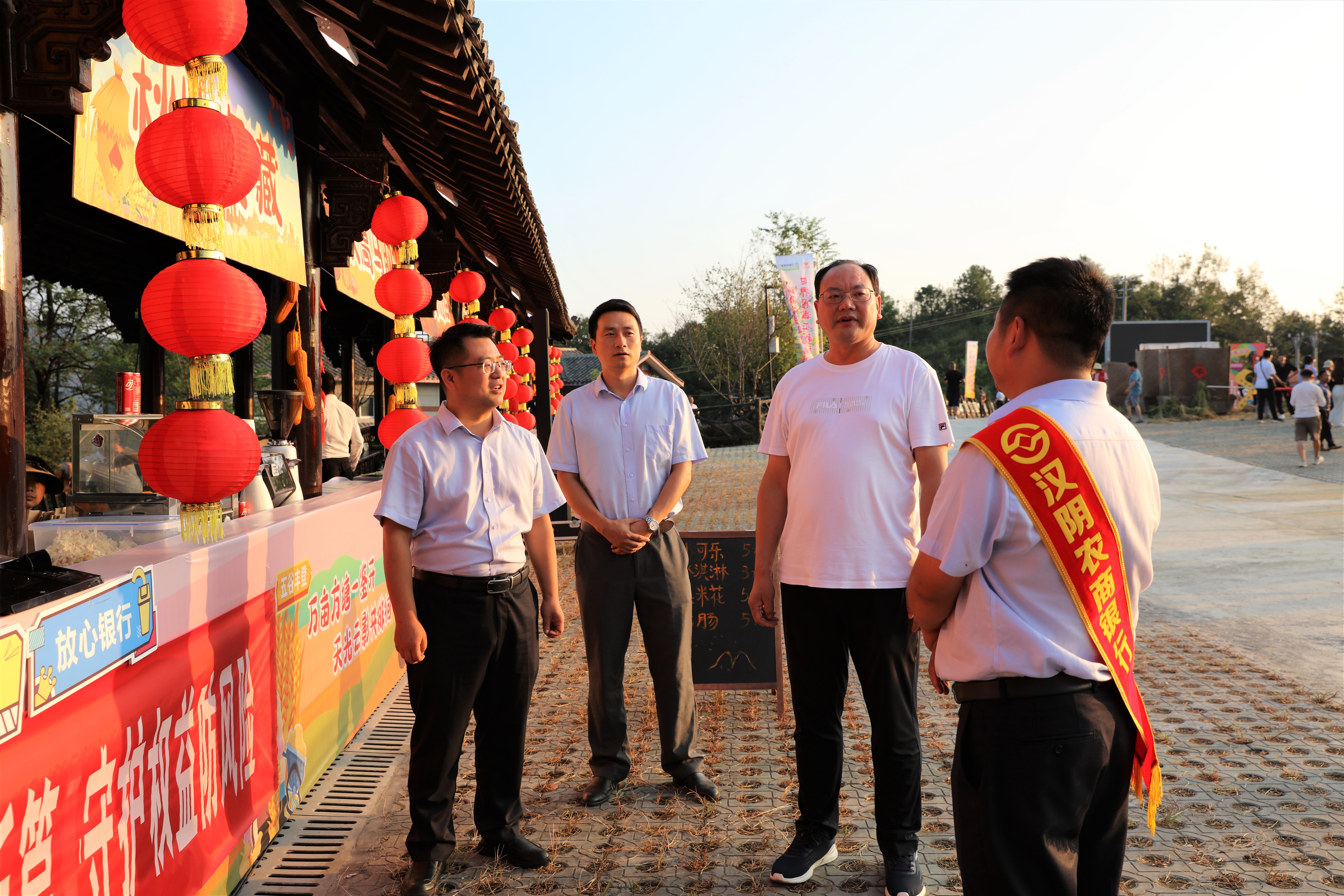 汉阴农商银行积极参与汉阴县2024年中国农民丰收节暨“农商银行杯”凤堰旅游汉阴系列活动启动