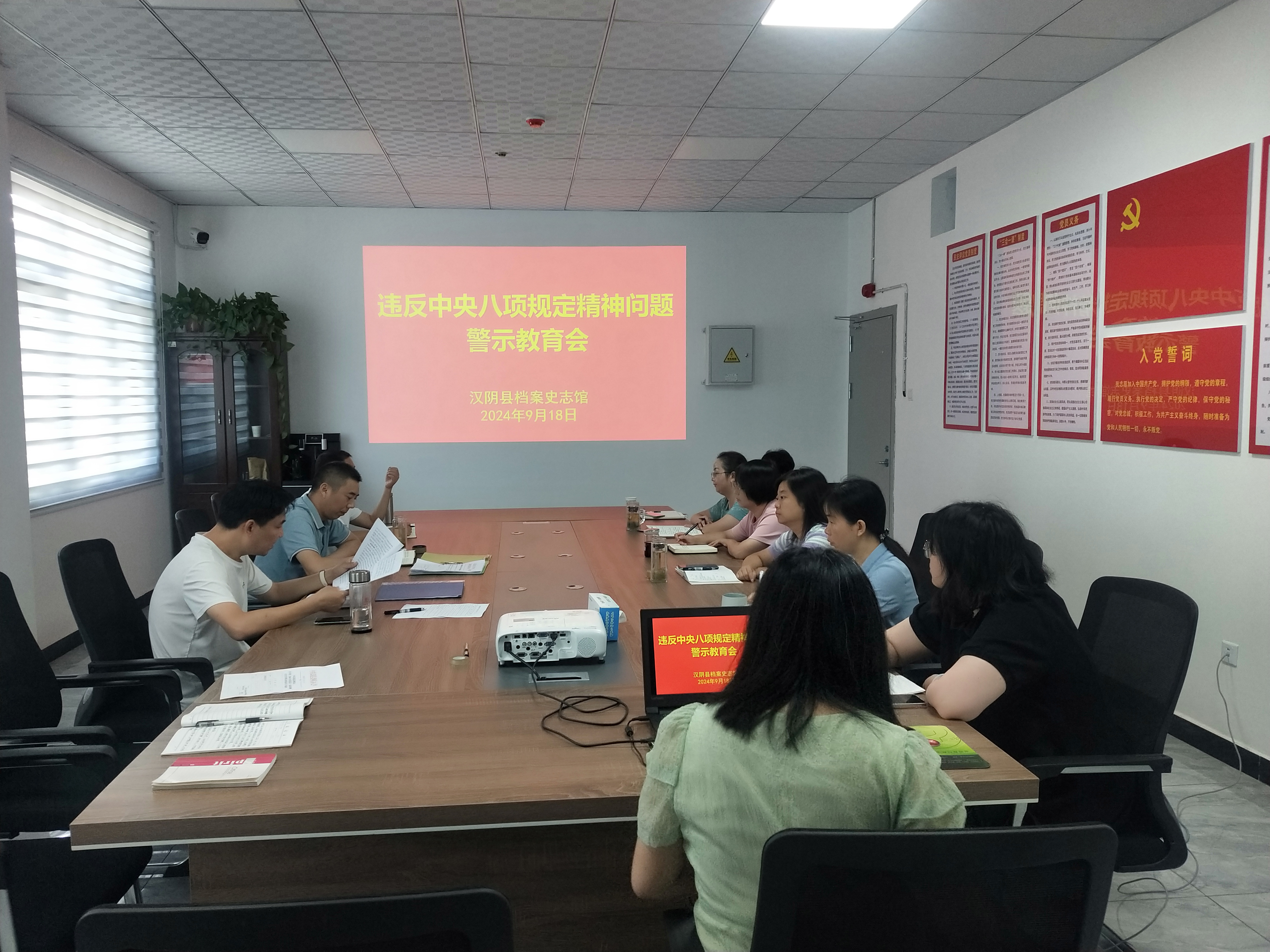 汉阴县档案史志馆狠抓党的二十届三中全会精神学习宣传贯彻