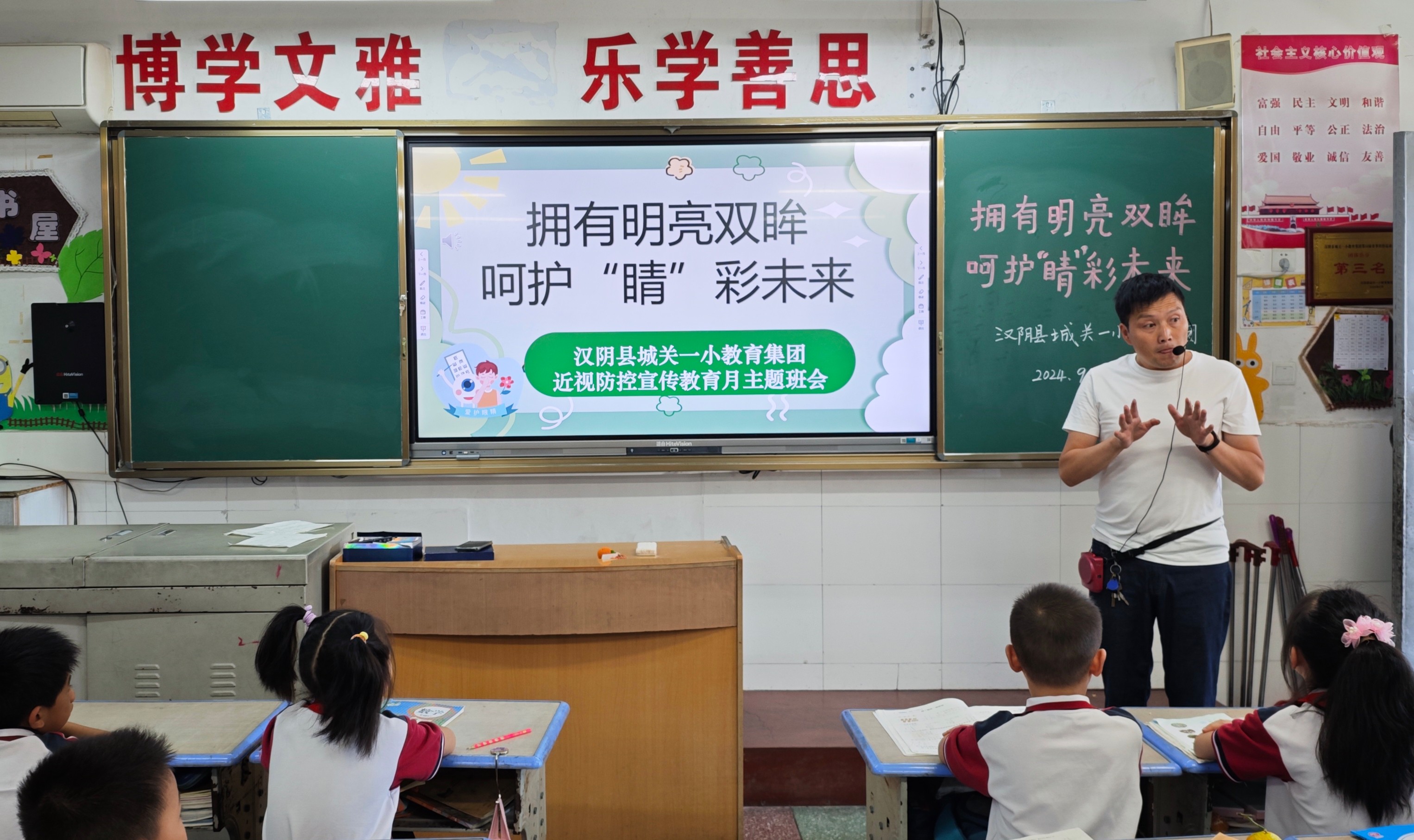 城关一小教育集团多举措全方位做好近视防控工作