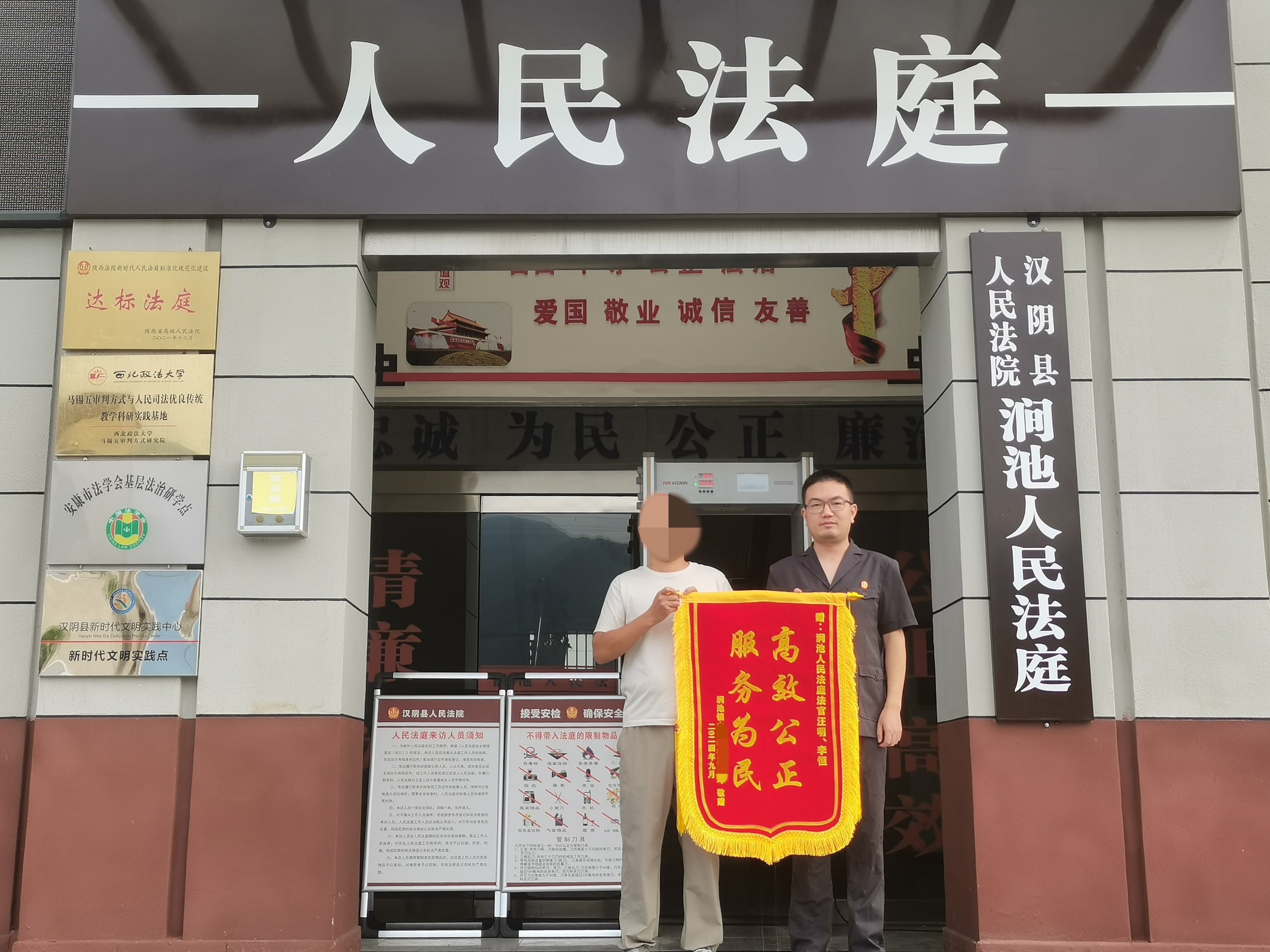 汉阴县人民法院：温情调解化积怨 “柔性”司法促和谐