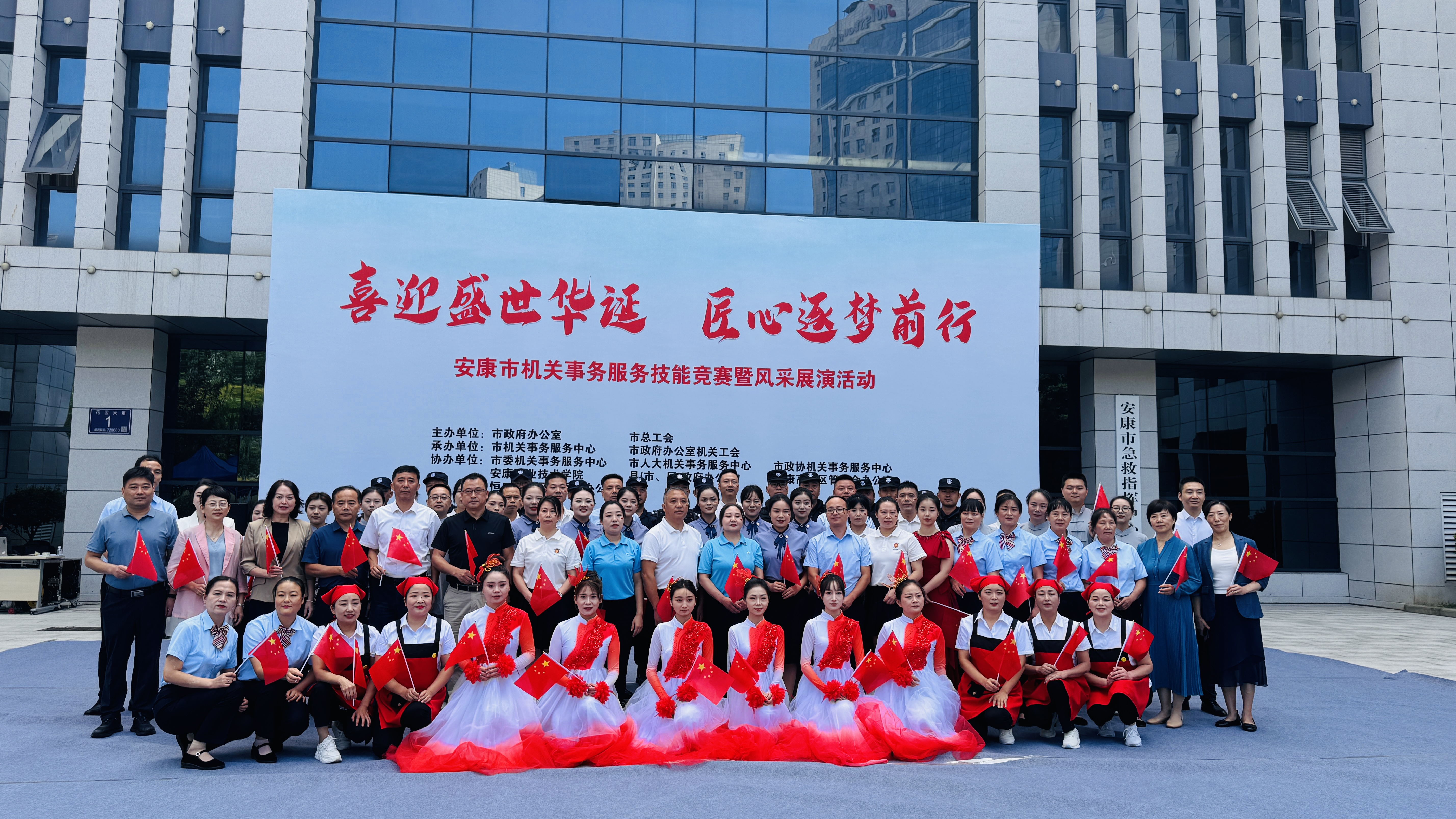 汉阴县政府机关后勤服务中心参加市机关事务服务技能竞赛暨风采展演活动
