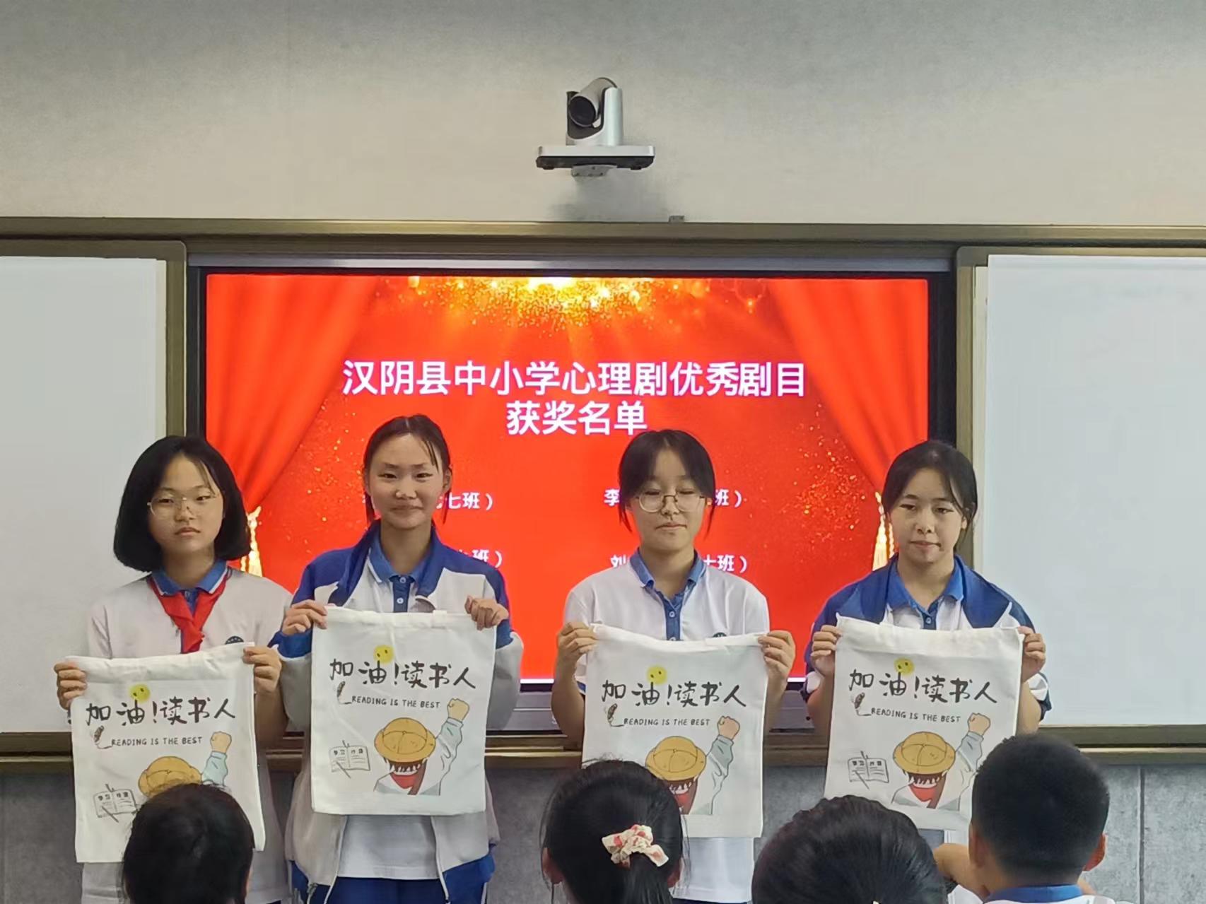 汉阴县初级中学召开新学期心理委员工作会