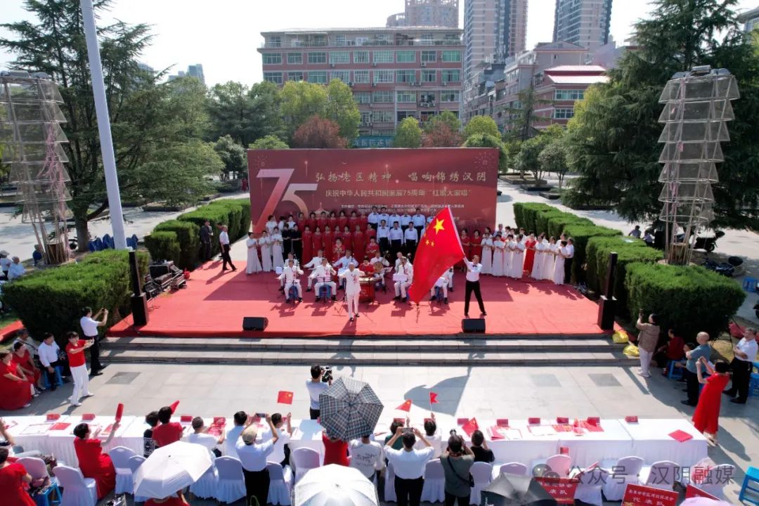 汉阴县举办“弘扬老区精神 唱响锦绣汉阴”庆祝中华人民共和国成立75周年红歌大家唱活动