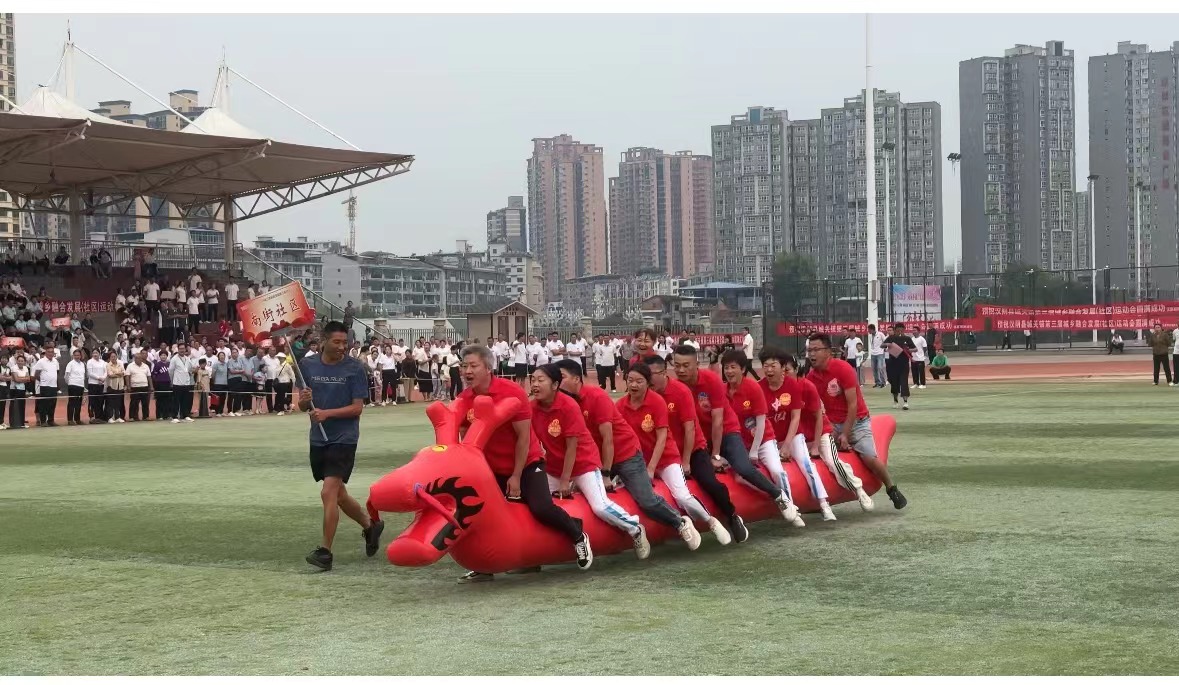 汉阴县城关镇南街社区：社区运动会“活”力全开