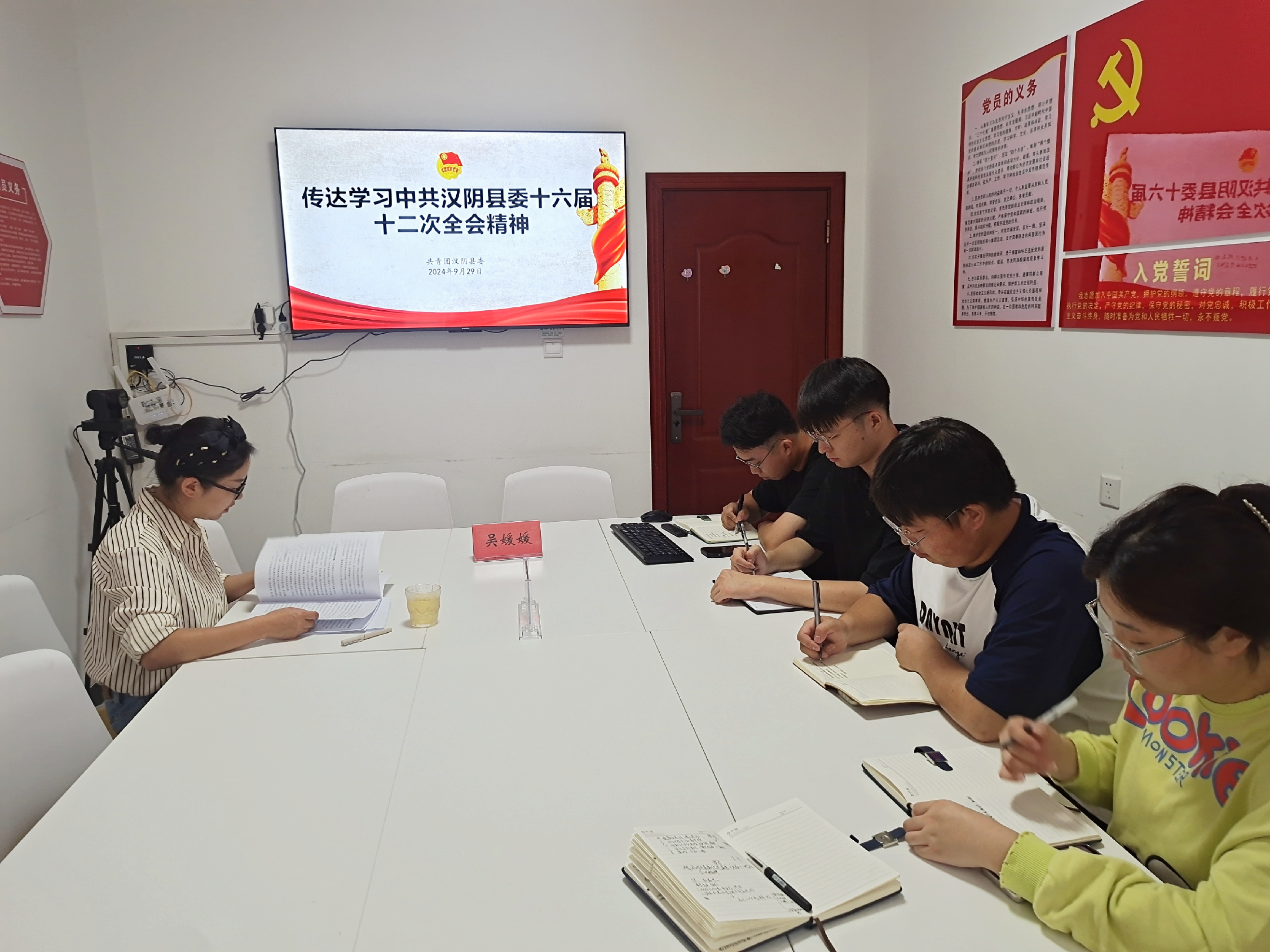 共青团汉阴县委迅速传达学习县委十六届十二次全会精神