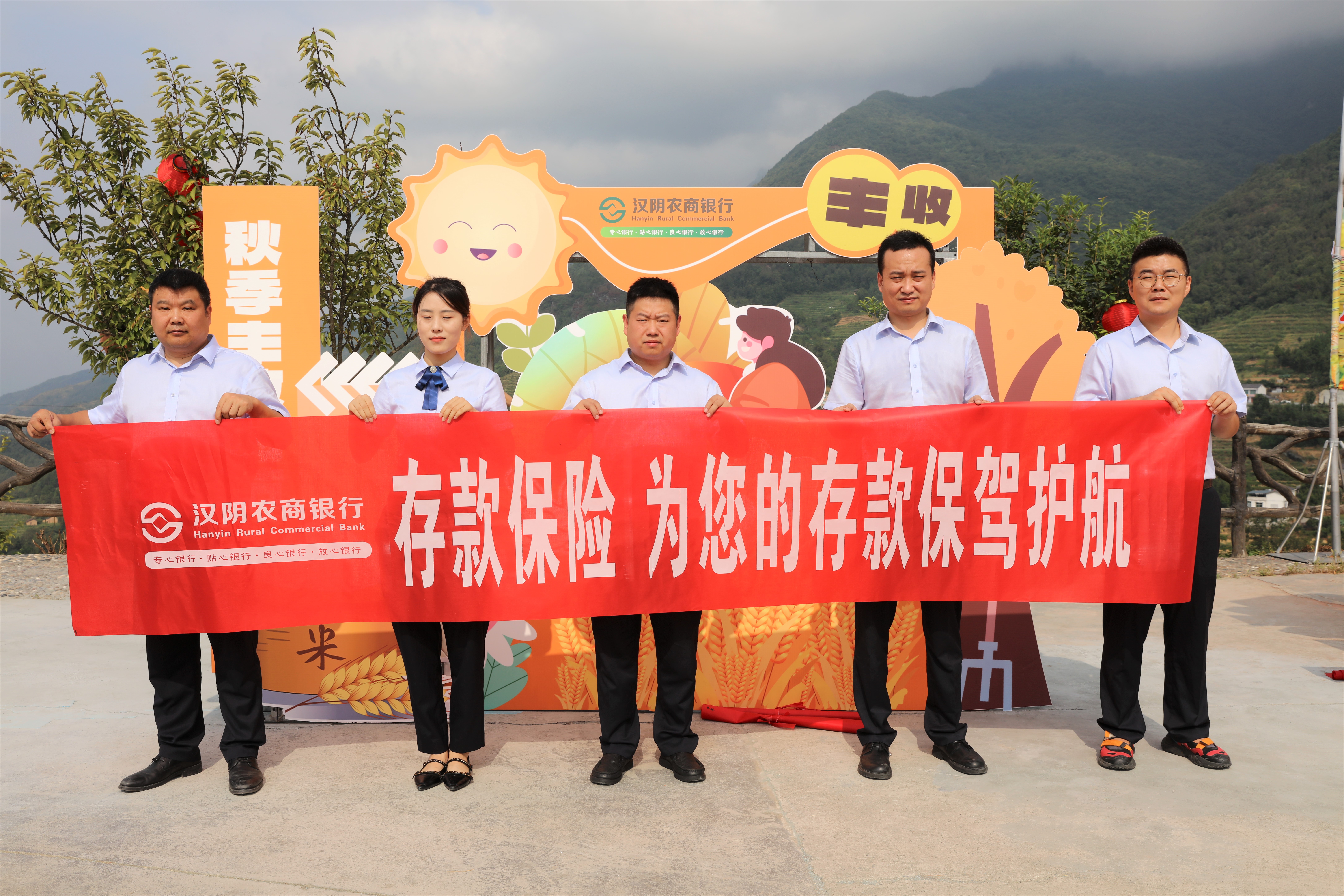 汉阴农商银行常态化开展存款保险系列宣传活动