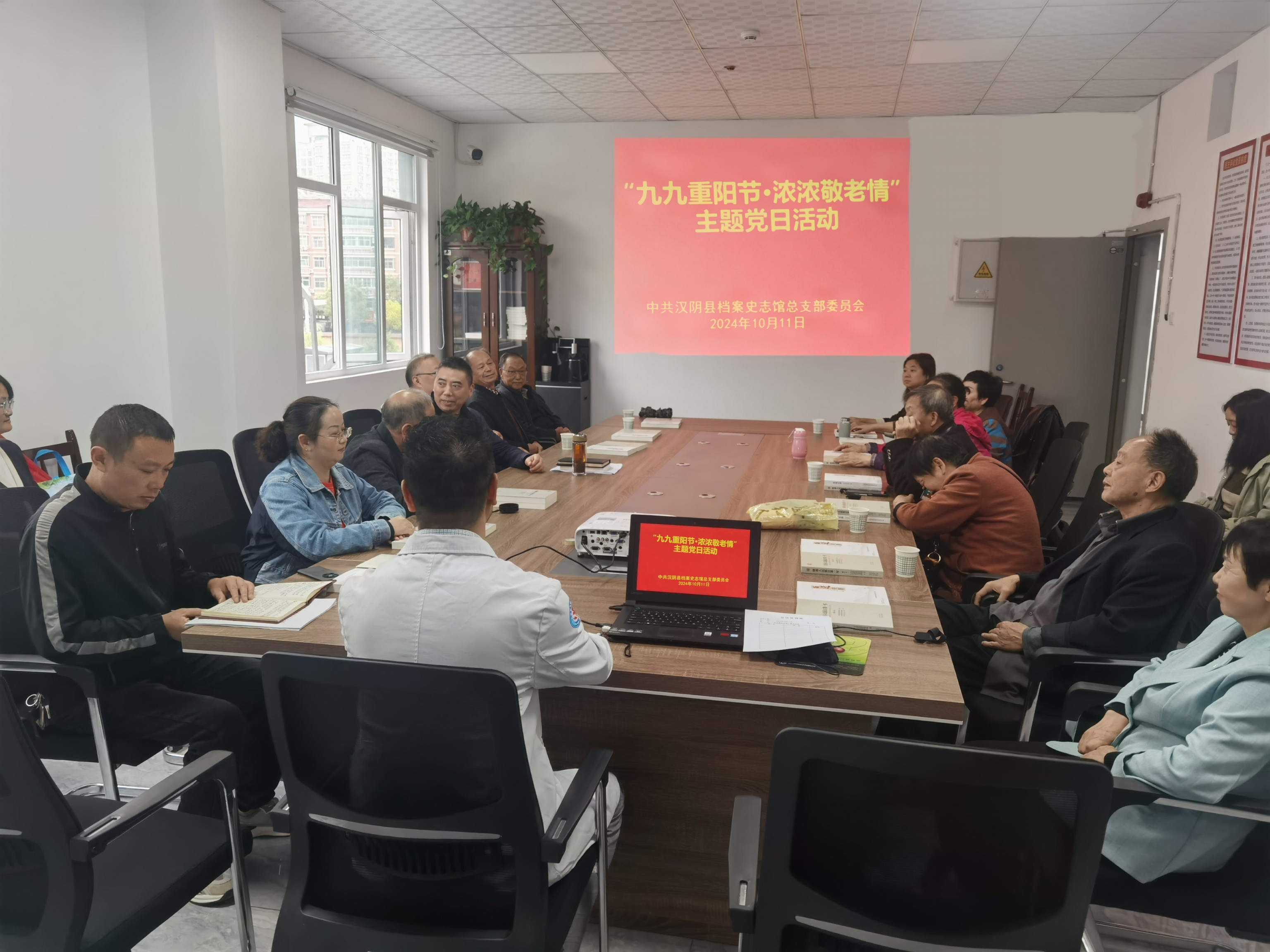 汉阴县档案史志馆开展“九九重阳节·浓浓敬老情”主题党日活动