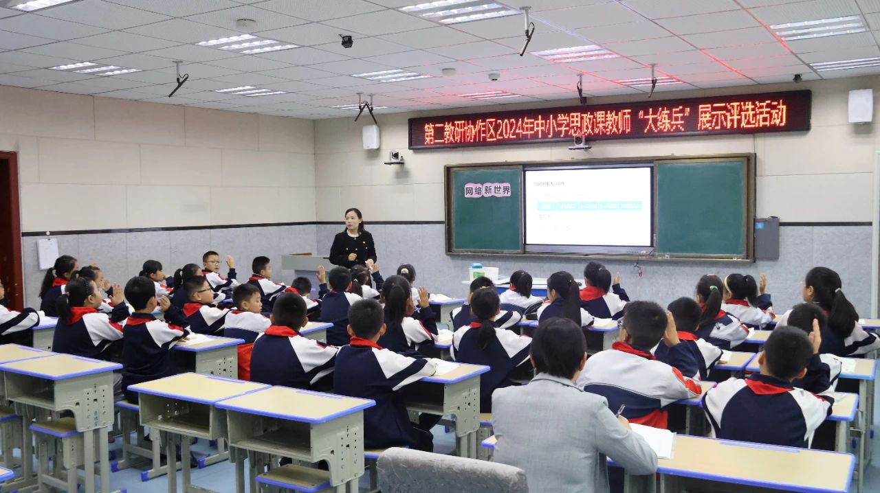 汉阴县第二教研协作区开展2024年中小学思政课教师“大练兵”展示评选活动