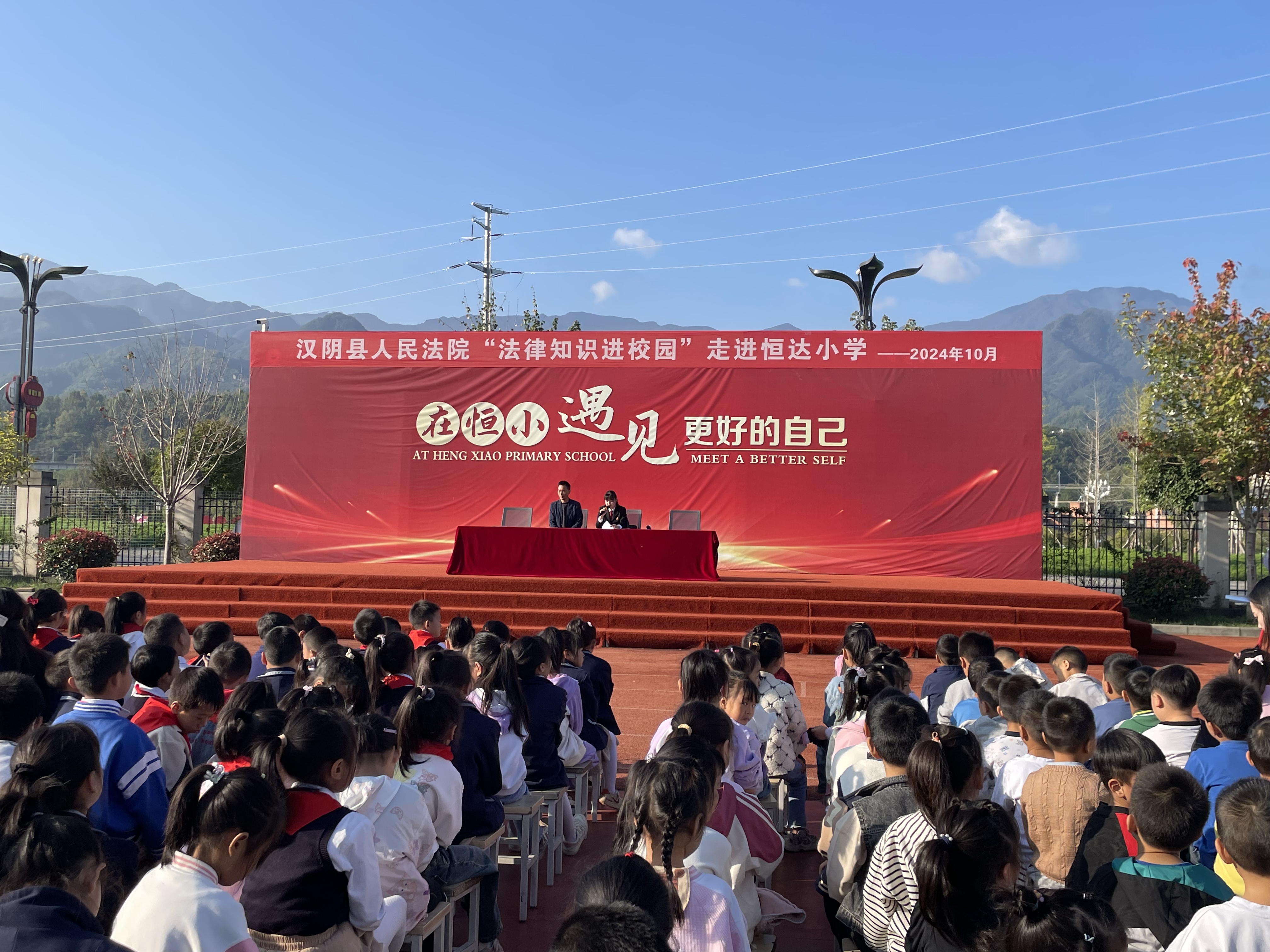 汉阴法院开展秋季“法治进校园”普法宣传活动