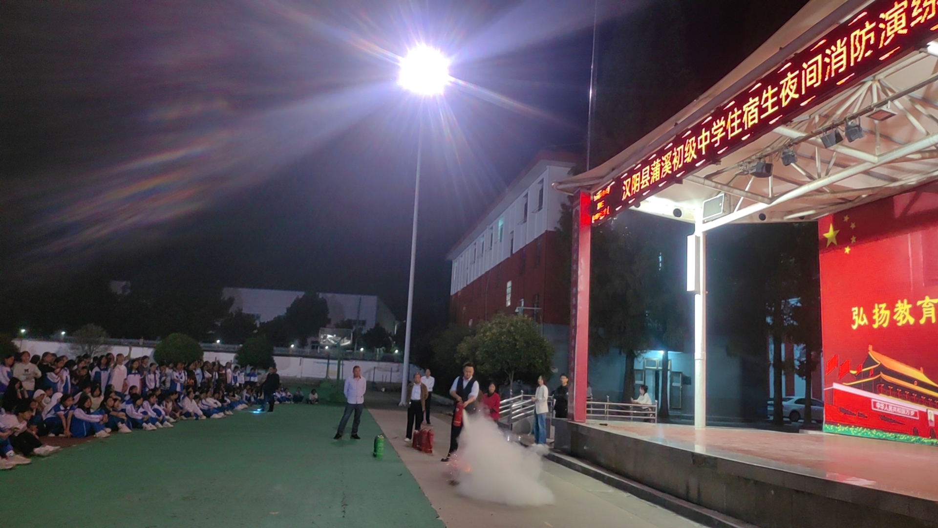 汉阴县蒲溪初中开展应急演练    筑牢安全防线