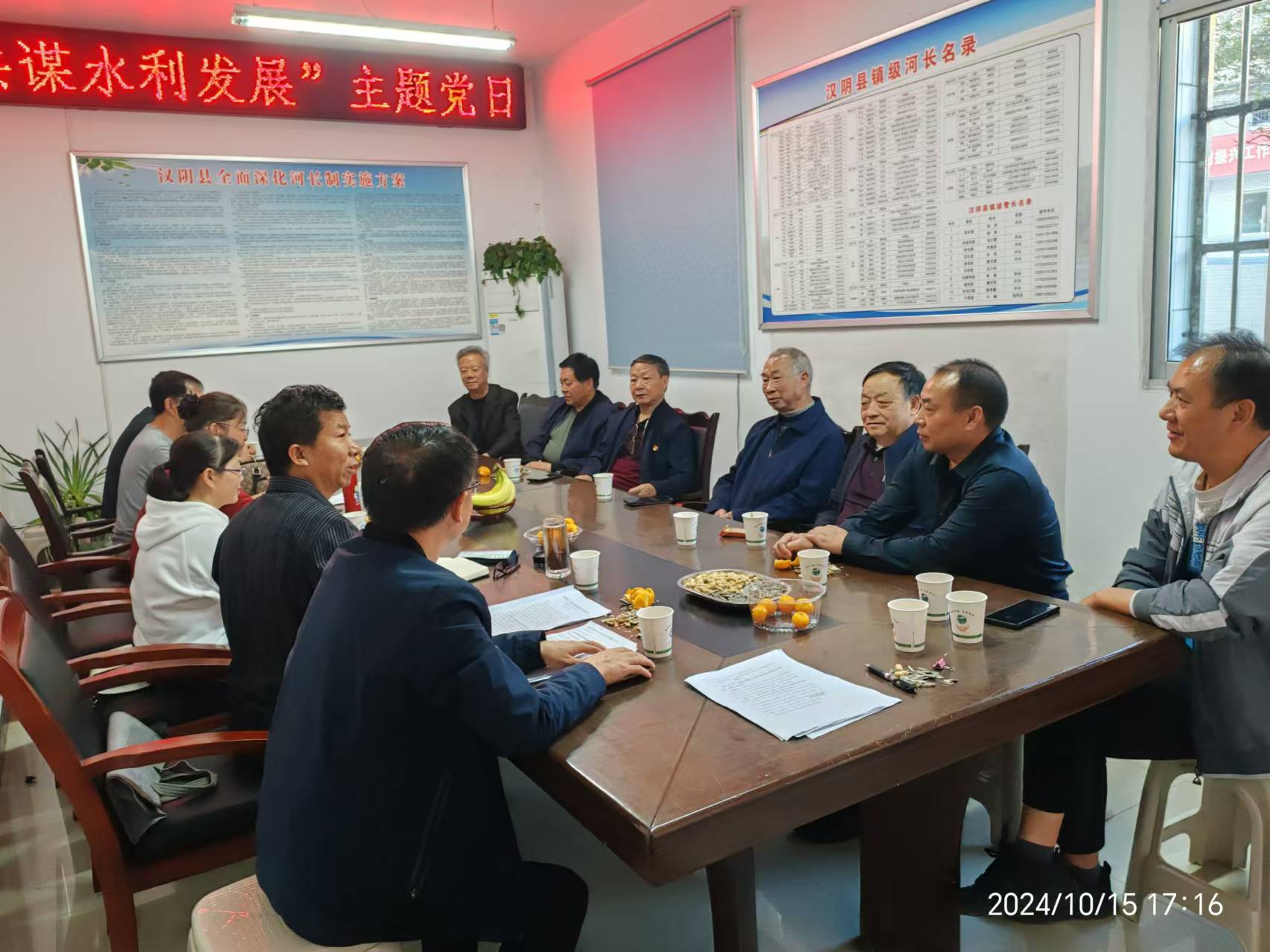 汉阴县水利局开展“参观水利工程 共谋水利发展”主题党日活动