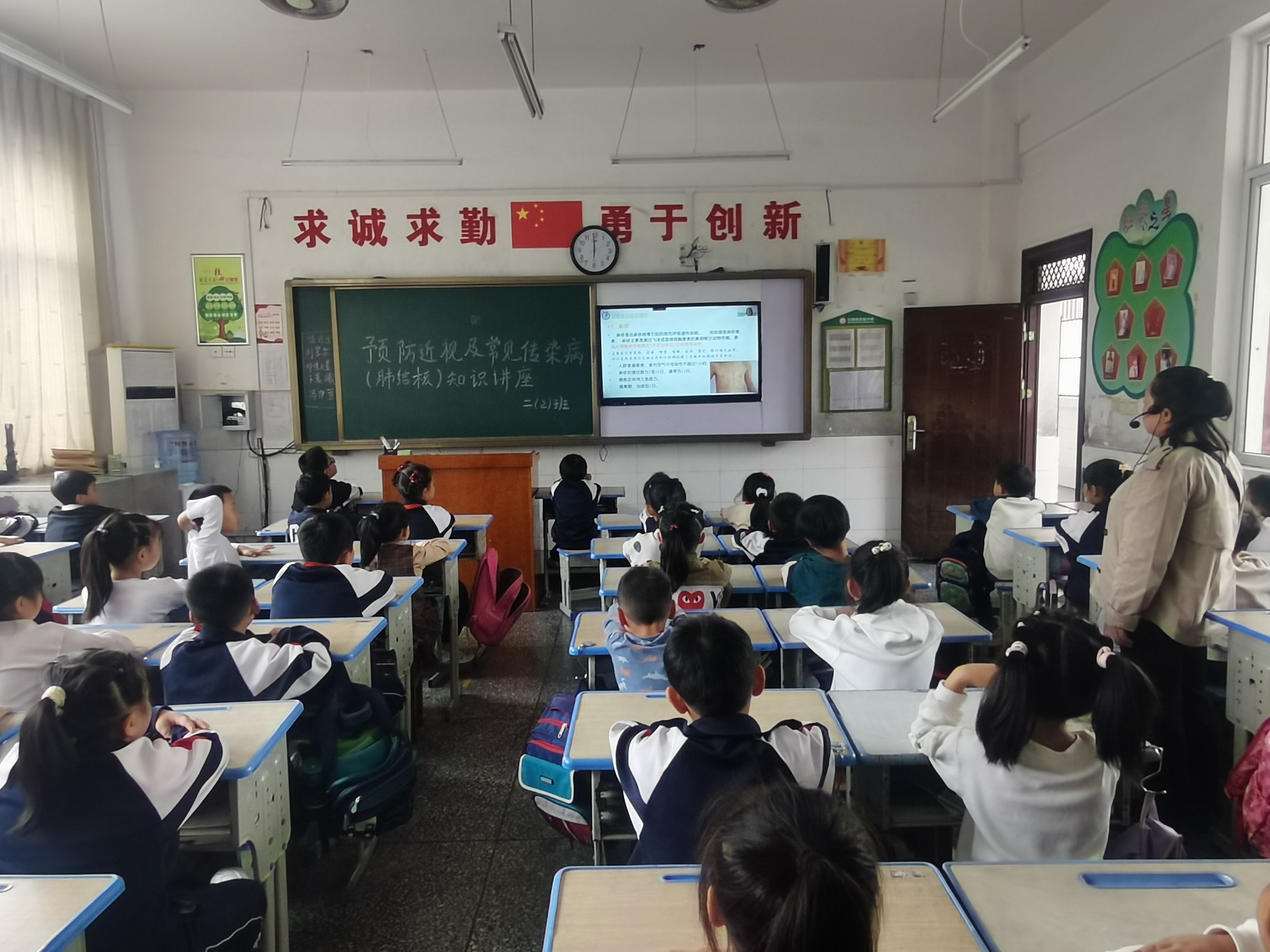 汉阴县实验小学开展秋冬季传染病防治及预防近视知识讲座