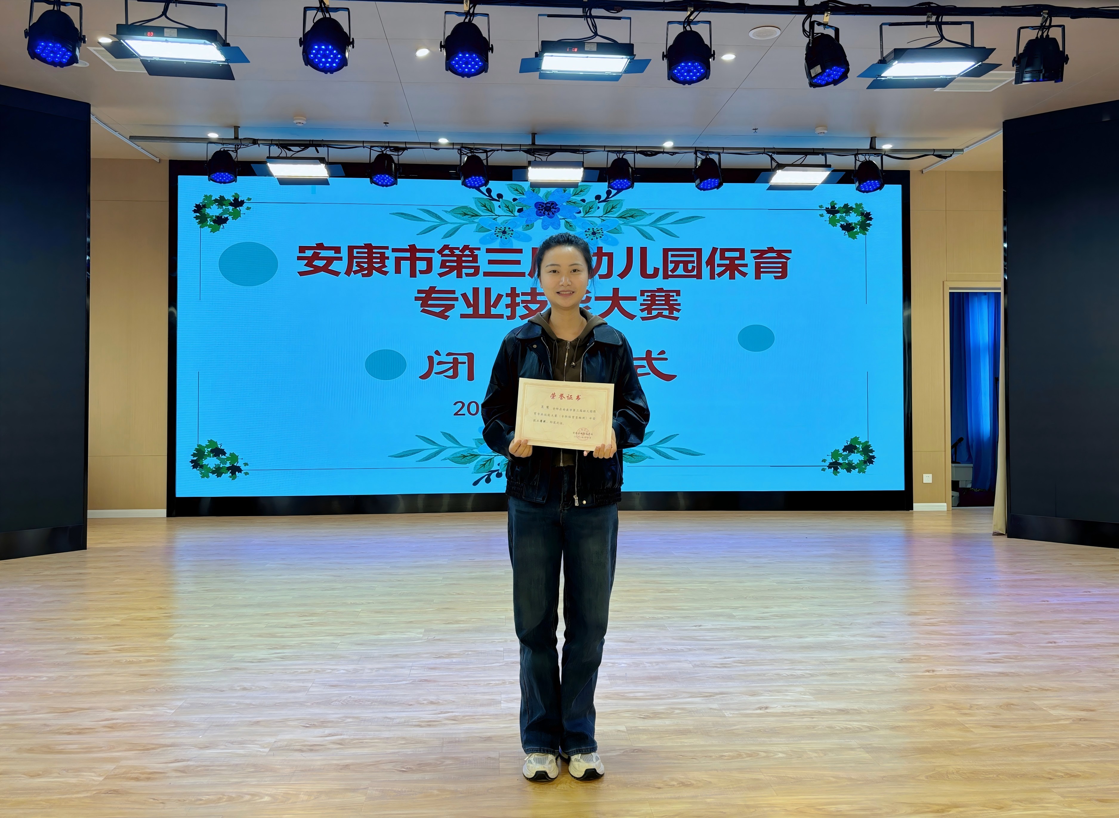 漩涡镇中心幼儿园在安康市第三届幼儿园保育专业技能大赛中获佳绩