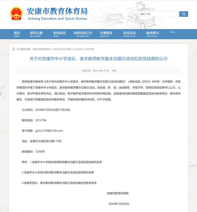 城关一小教育集团教师在全市中小学美术教师教学基本功展示活动中喜获佳绩