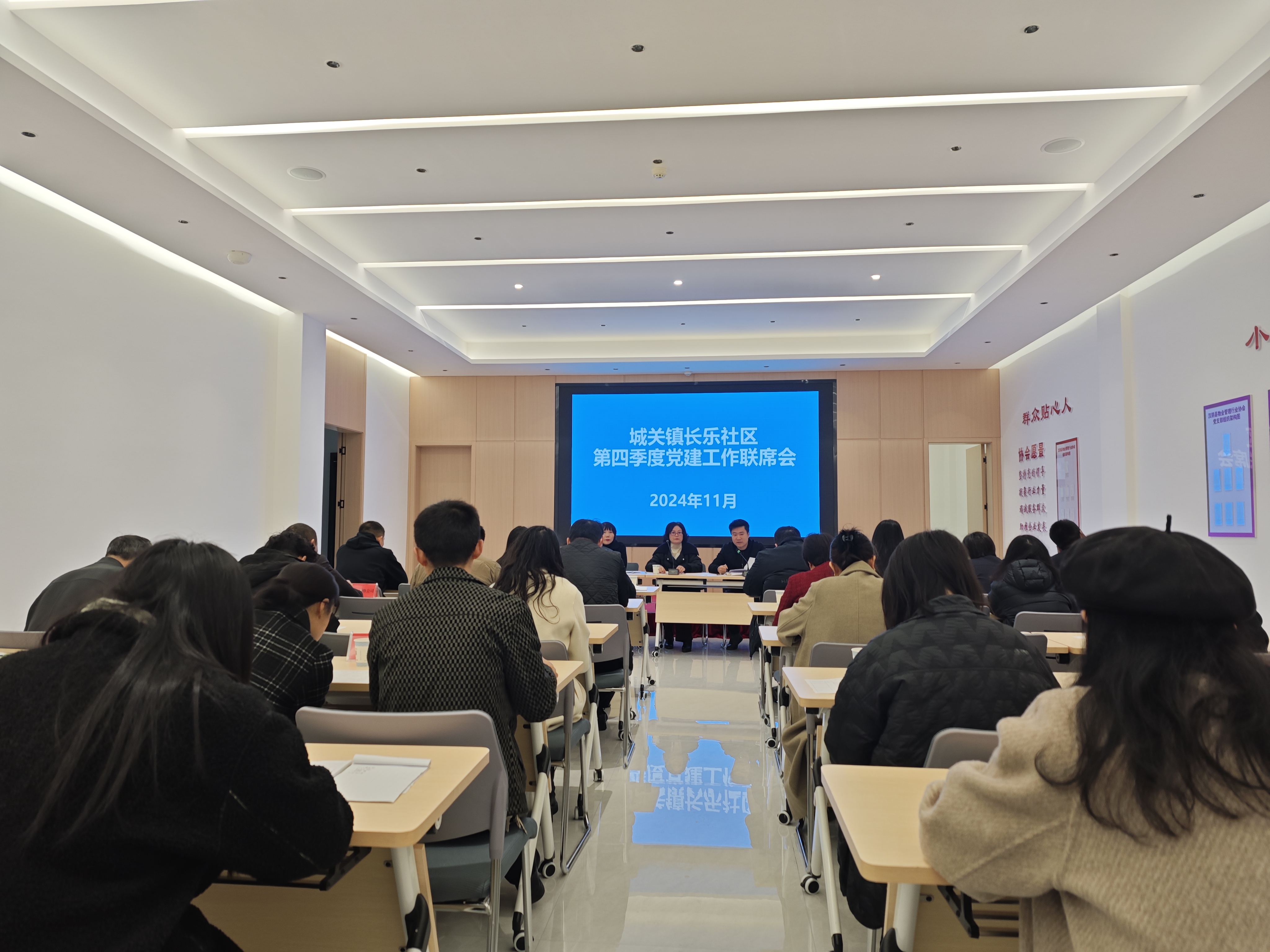 汉阴县城关镇长乐社区召开第四季度党建联席会