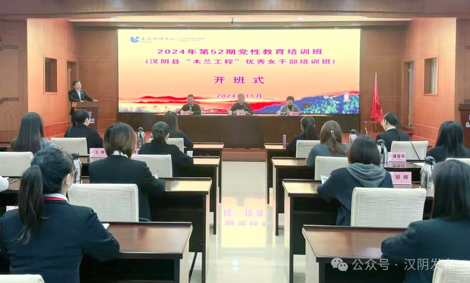 中国建设银行：以金融之笔 绘就定点帮扶汉阴新画卷