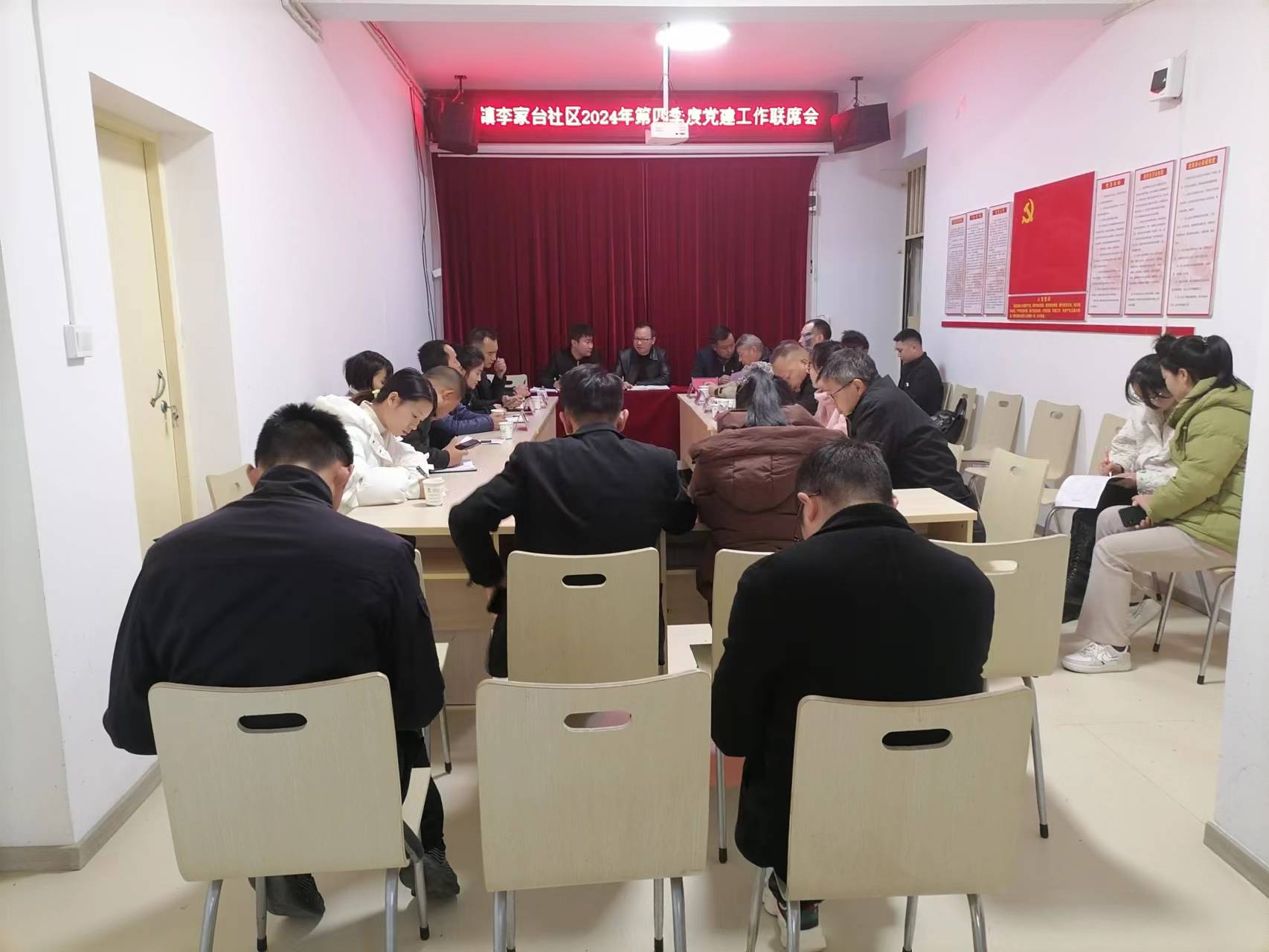 汉阴县城关镇李家台社区召开第四季度党建联席会
