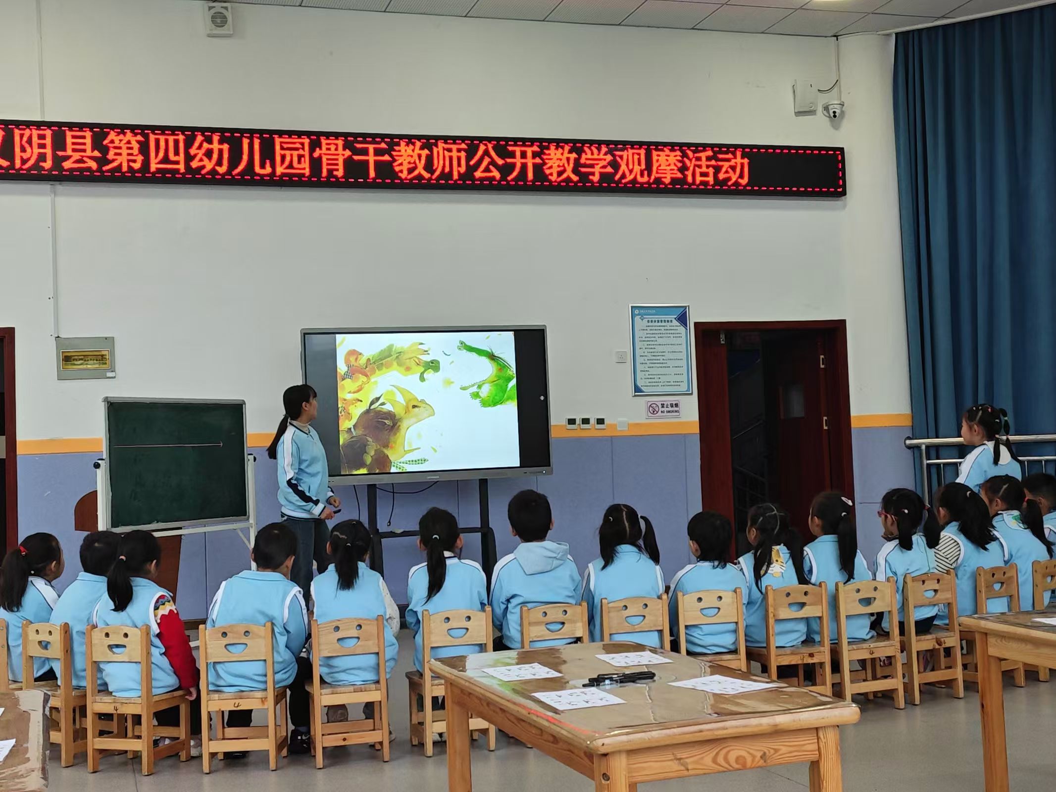 汉阴县第四幼儿园开展骨干教师集体教学观摩活动