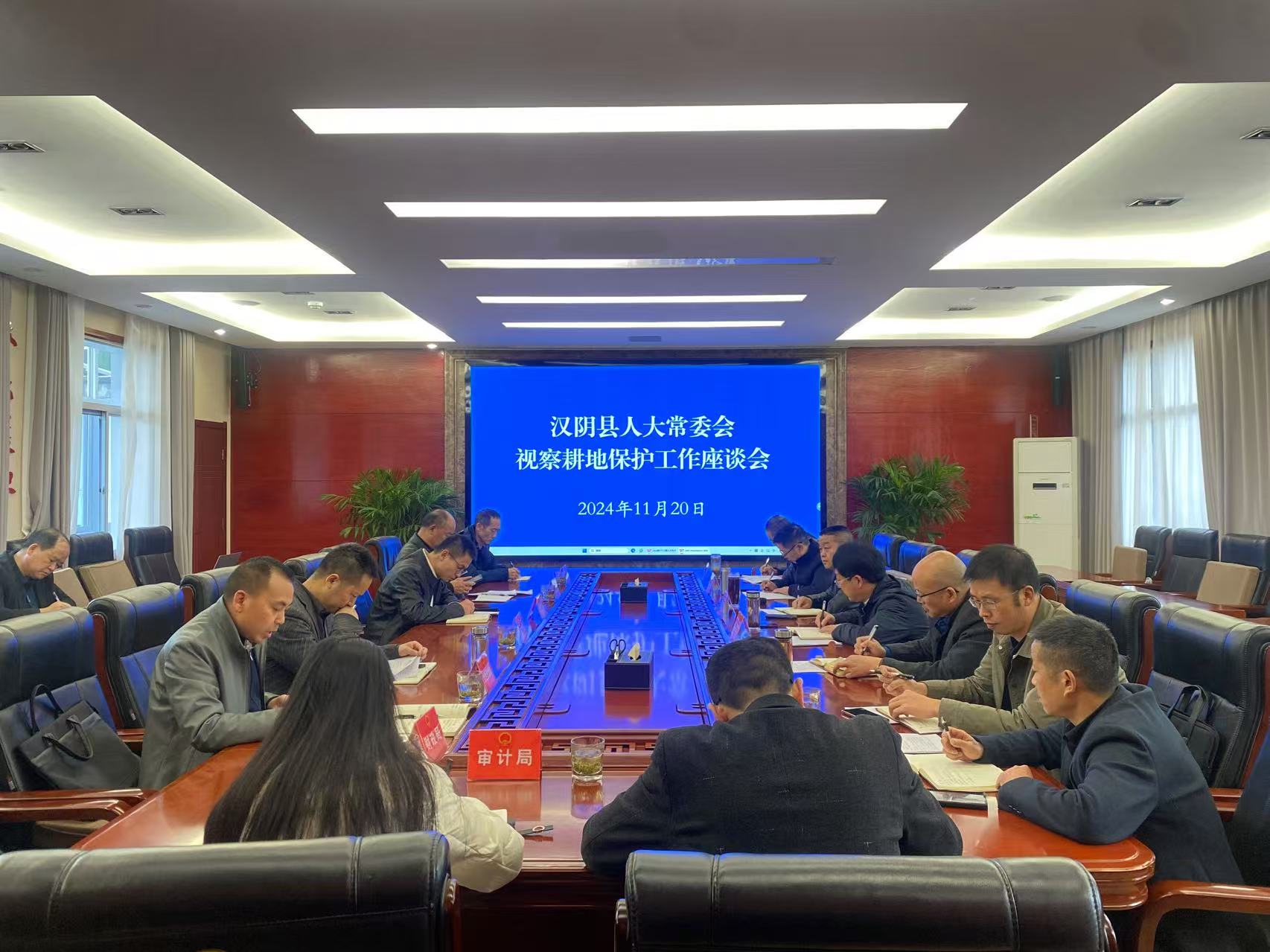 汉阴县人大常委会开展耕地保护工作专题视察