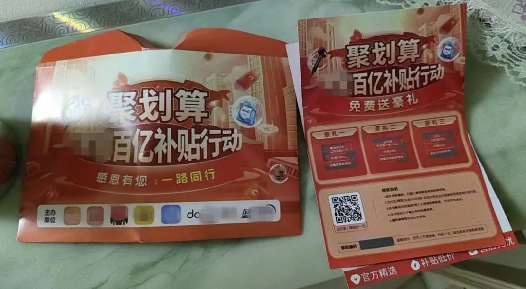 警惕！“双 11”“双 12” 扫码抽奖新型诈骗套路